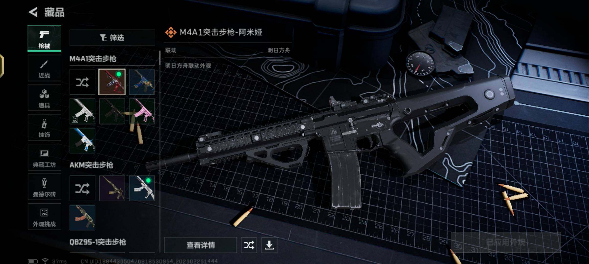 SJZQM456751三角洲行动账号详情图13