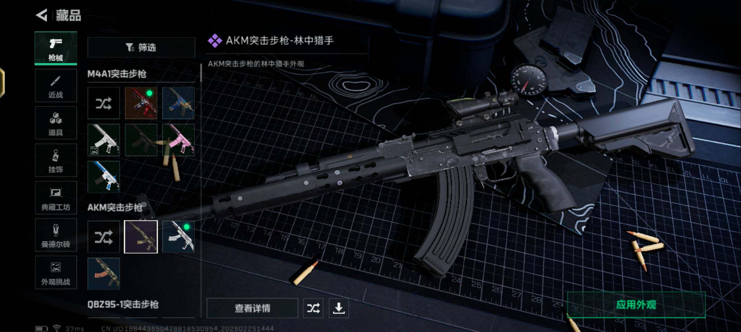 SJZQM456751三角洲行动账号详情图14