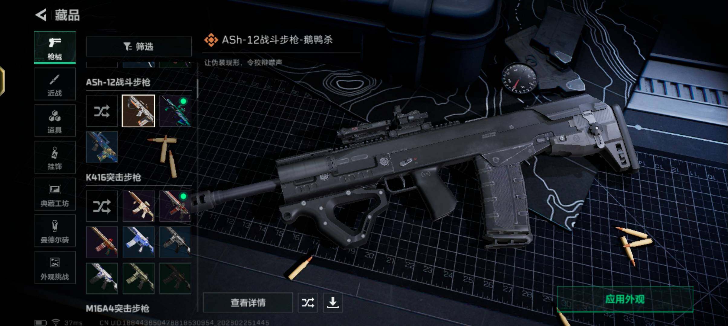 SJZQM456751三角洲行动账号详情图15