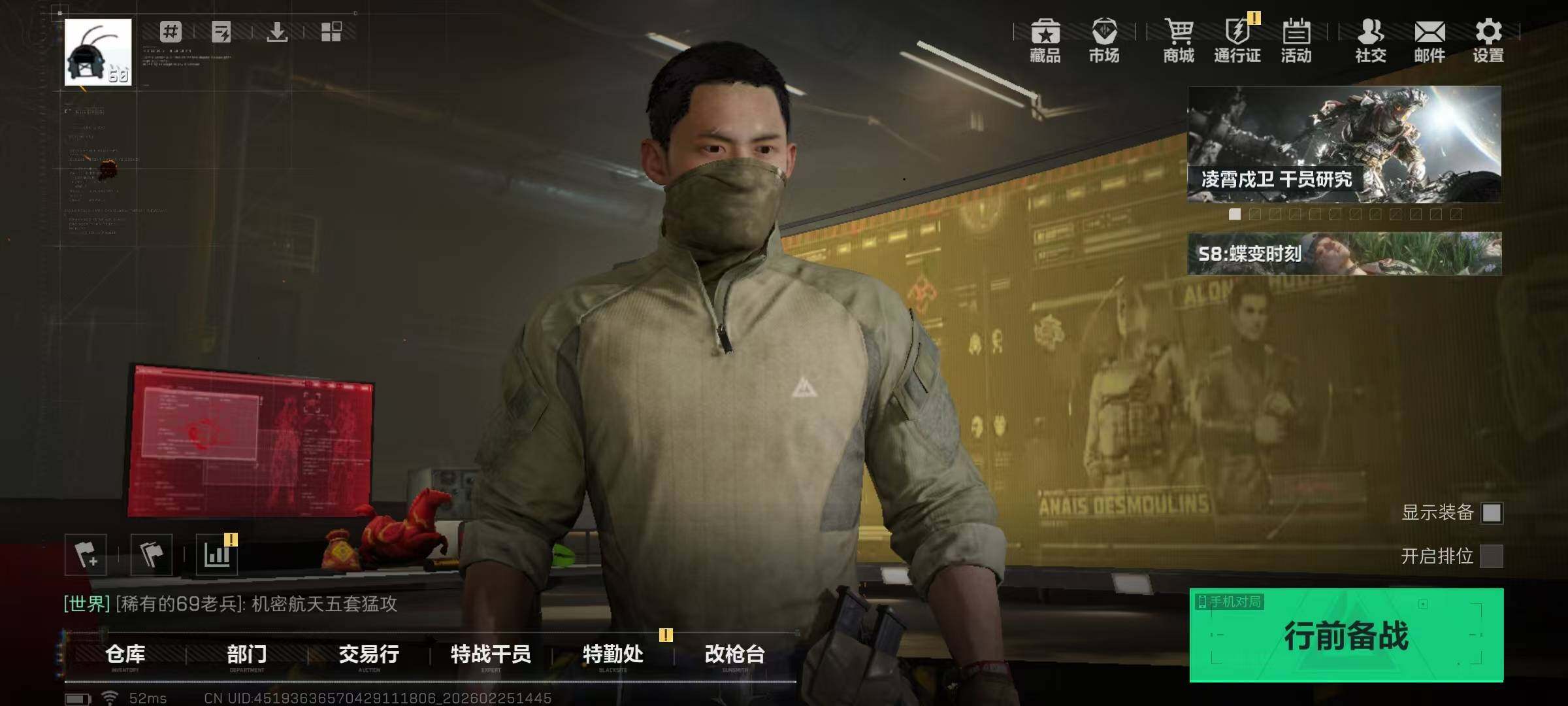 SJZQM456749三角洲行动账号详情图8