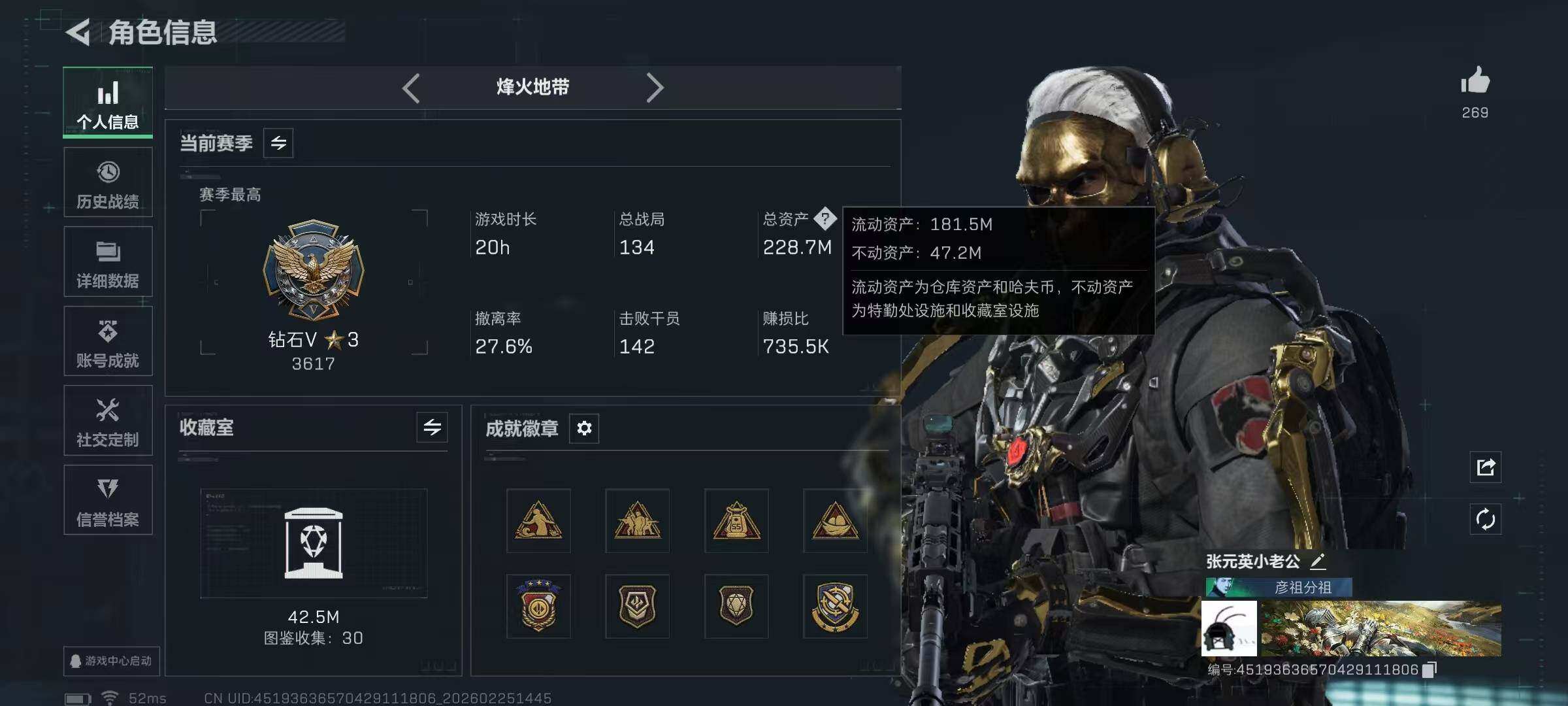 SJZQM456749三角洲行动账号详情图9