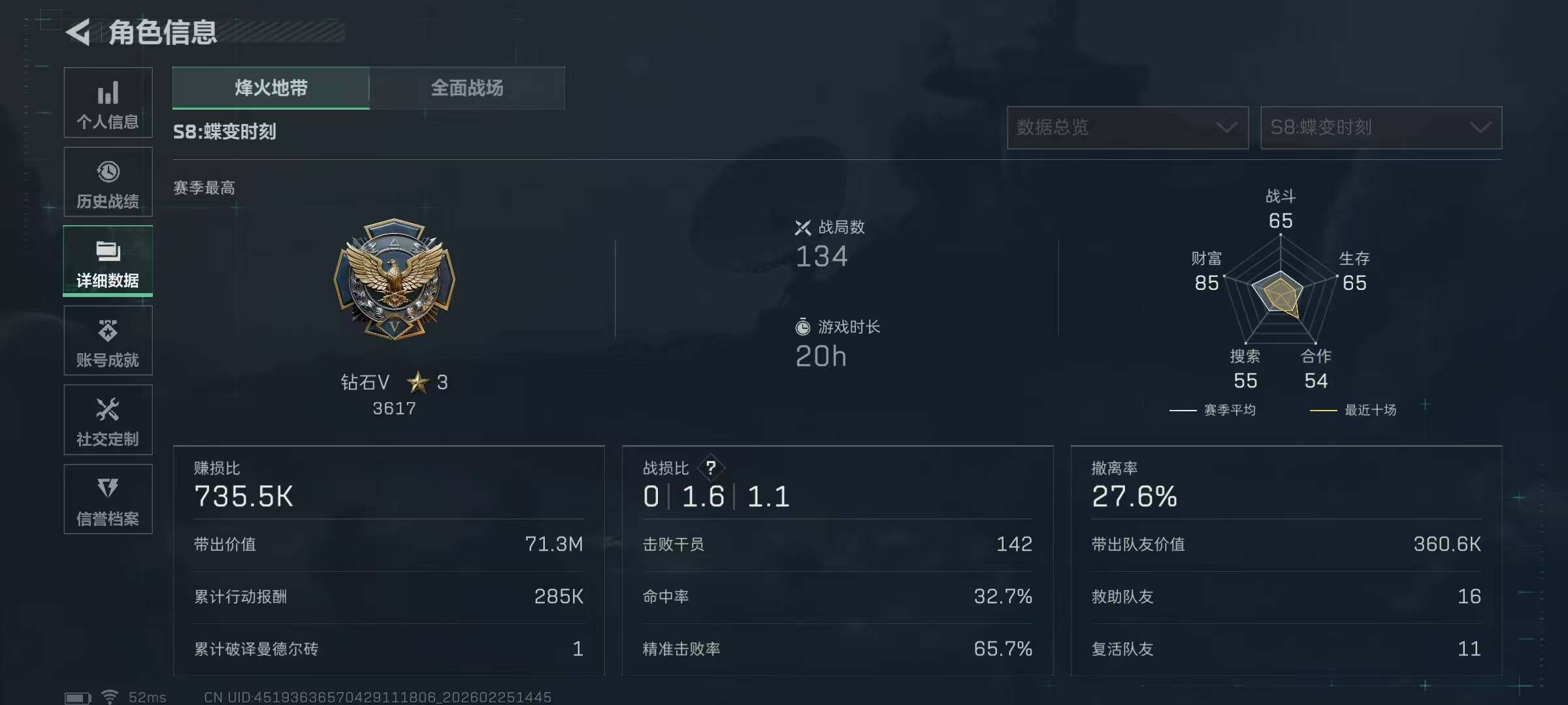 SJZQM456749三角洲行动账号详情图10