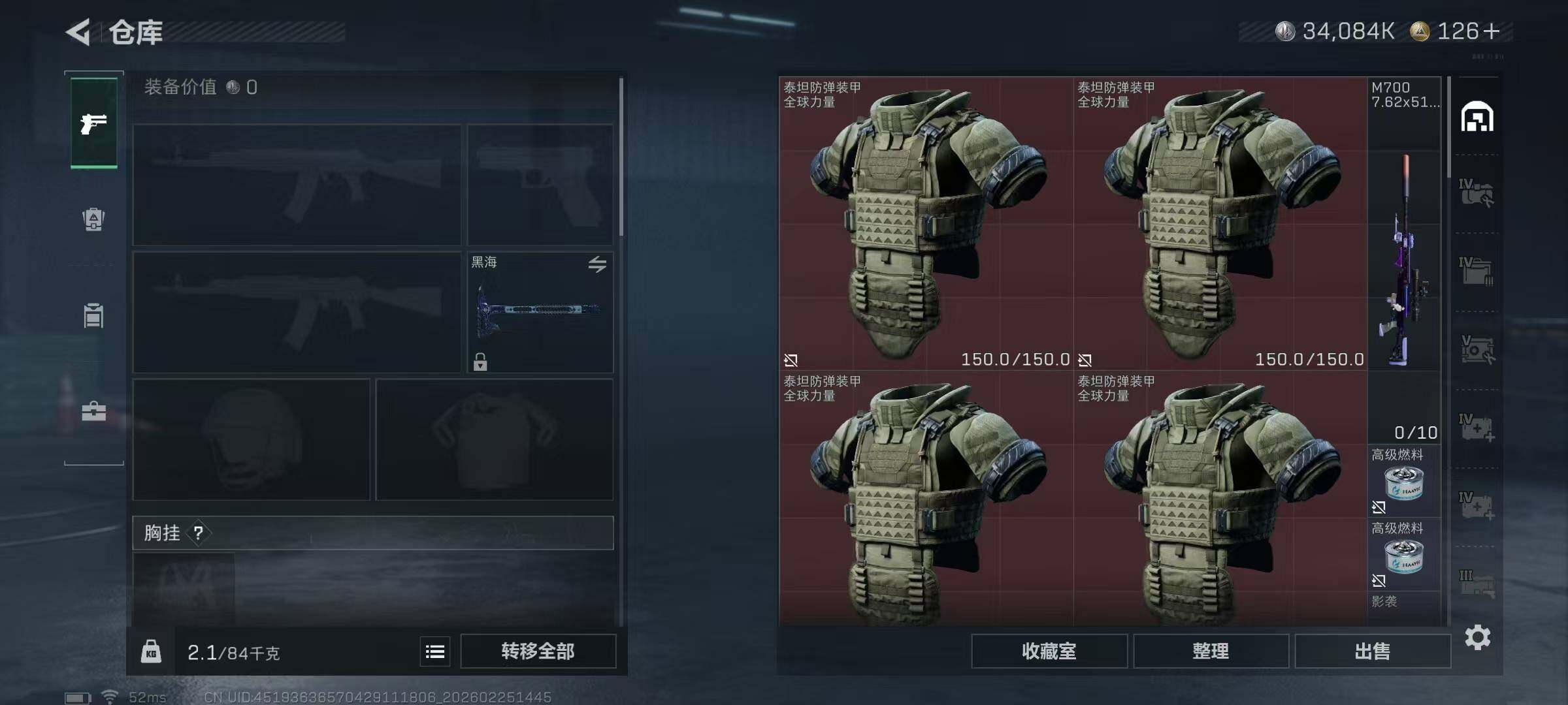 SJZQM456749三角洲行动账号详情图11