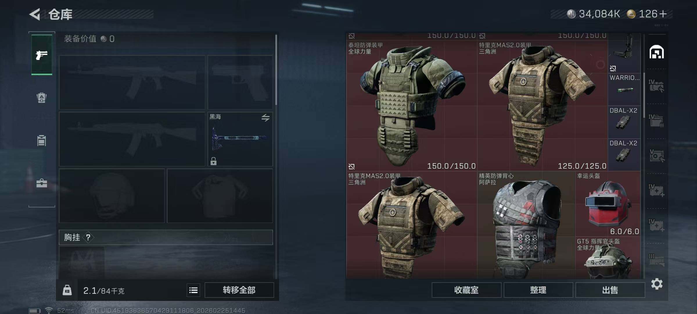 SJZQM456749三角洲行动账号详情图12