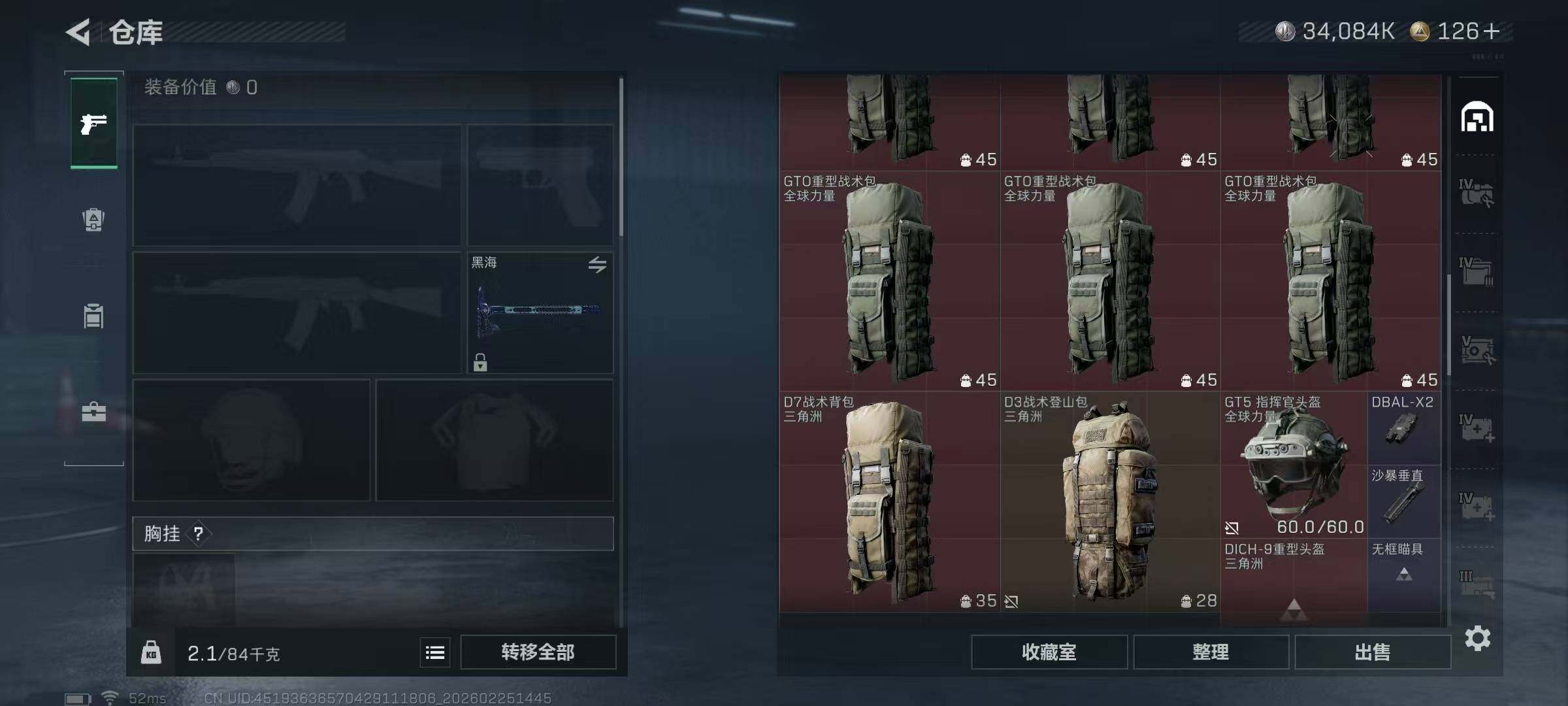 SJZQM456749三角洲行动账号详情图13