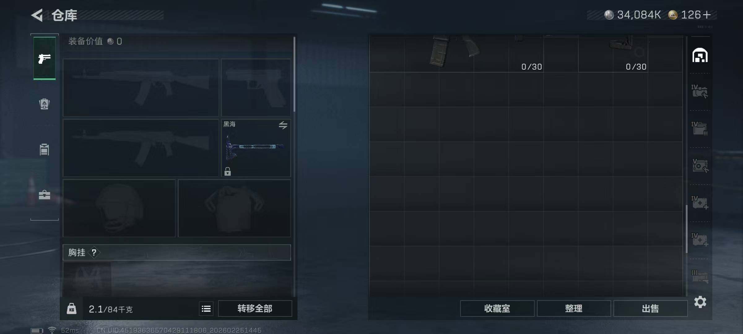 SJZQM456749三角洲行动账号详情图14