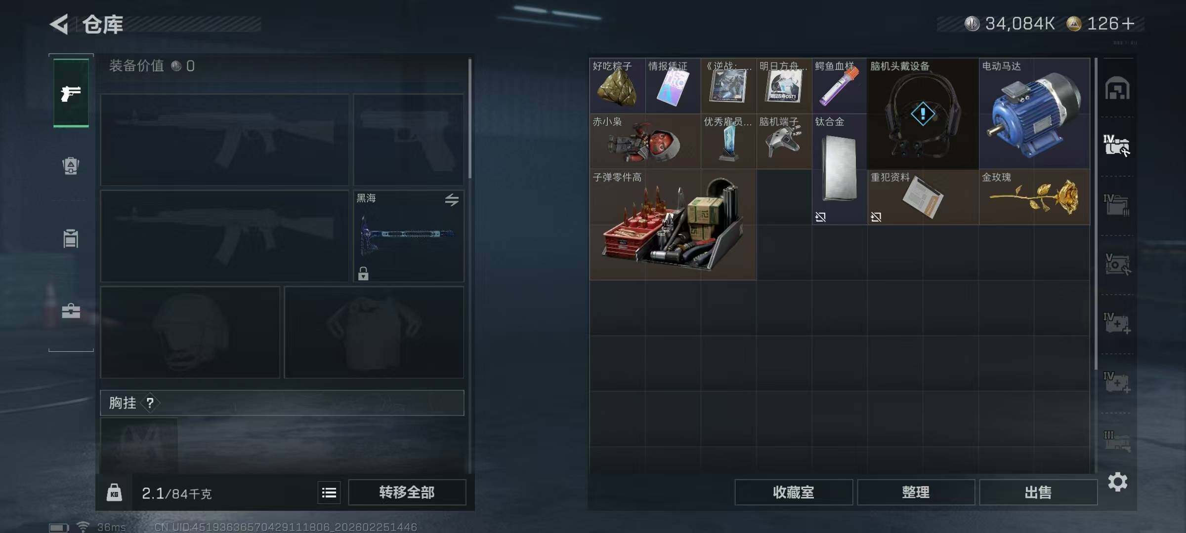 SJZQM456749三角洲行动账号详情图15