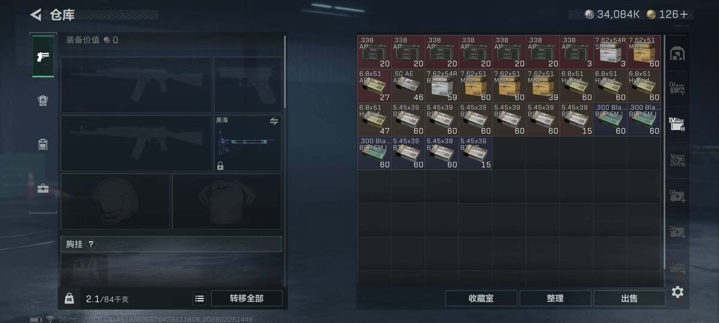 SJZQM456749三角洲行动账号详情图16