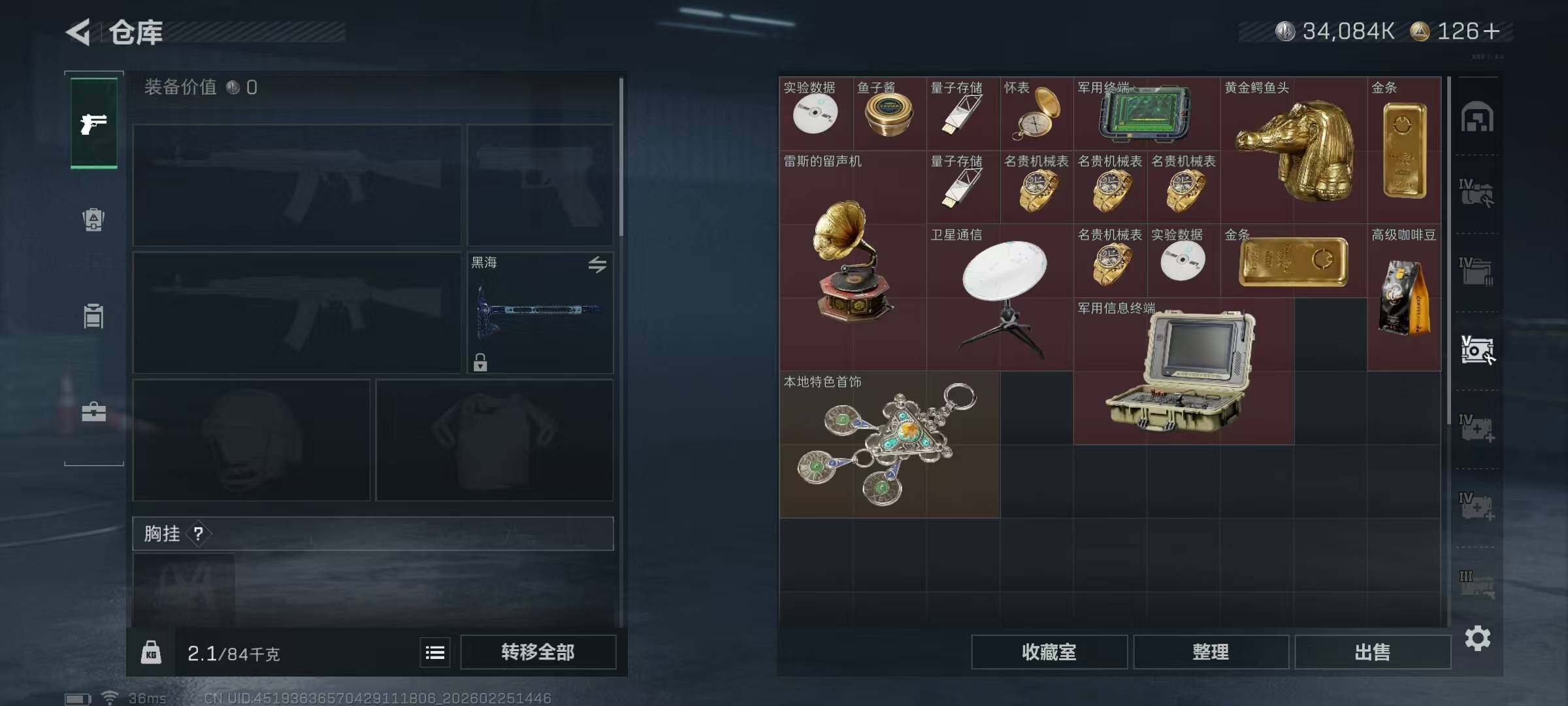 SJZQM456749三角洲行动账号详情图17