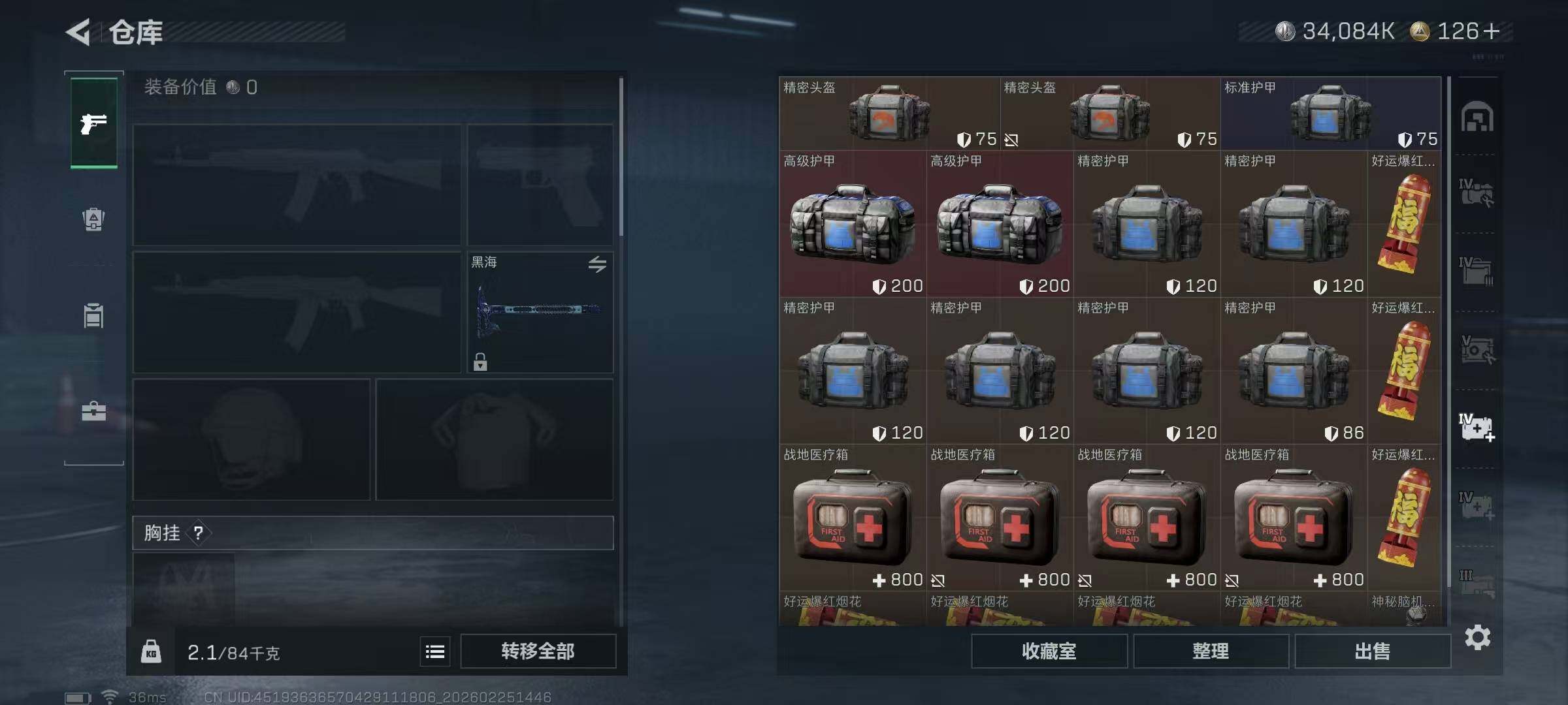 SJZQM456749三角洲行动账号详情图18