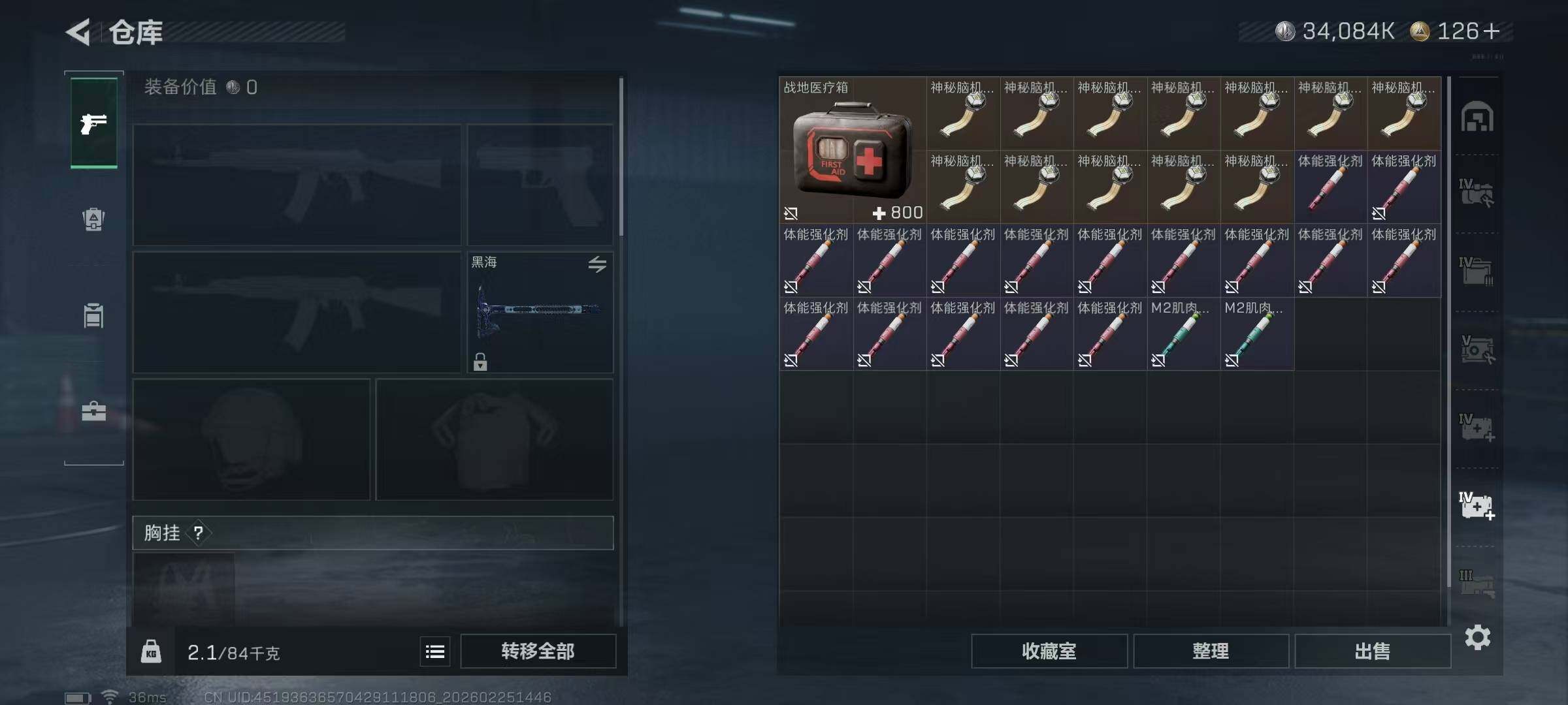 SJZQM456749三角洲行动账号详情图19