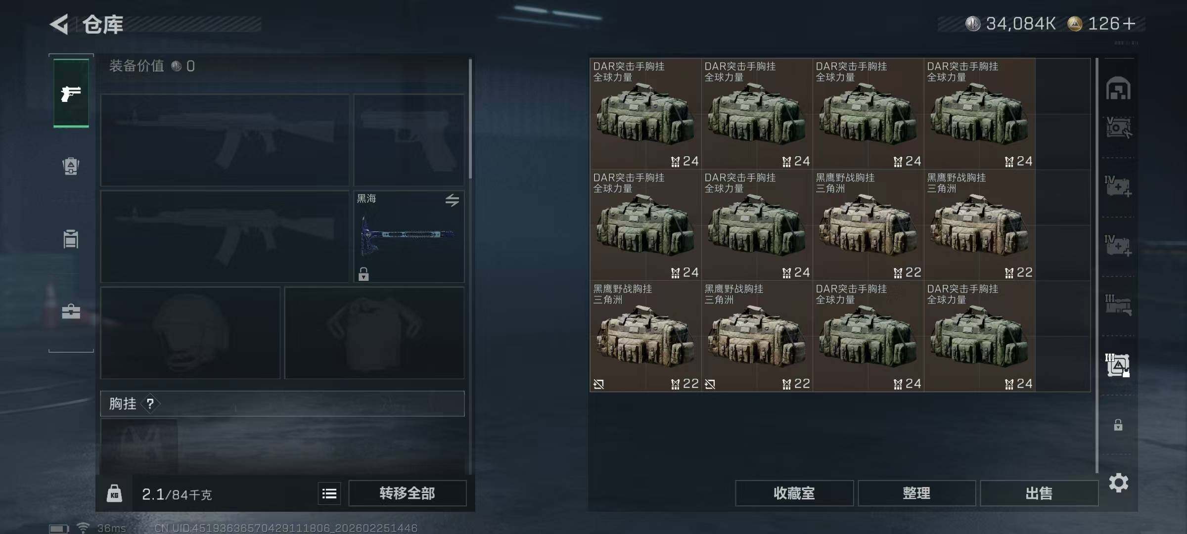 SJZQM456749三角洲行动账号详情图21