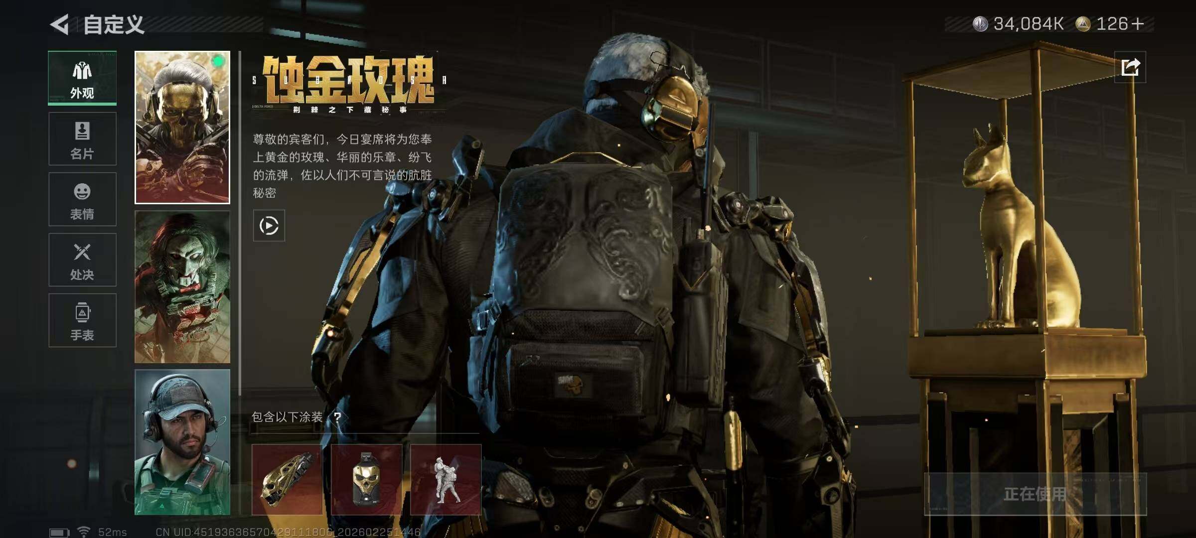 SJZQM456749三角洲行动账号详情图24