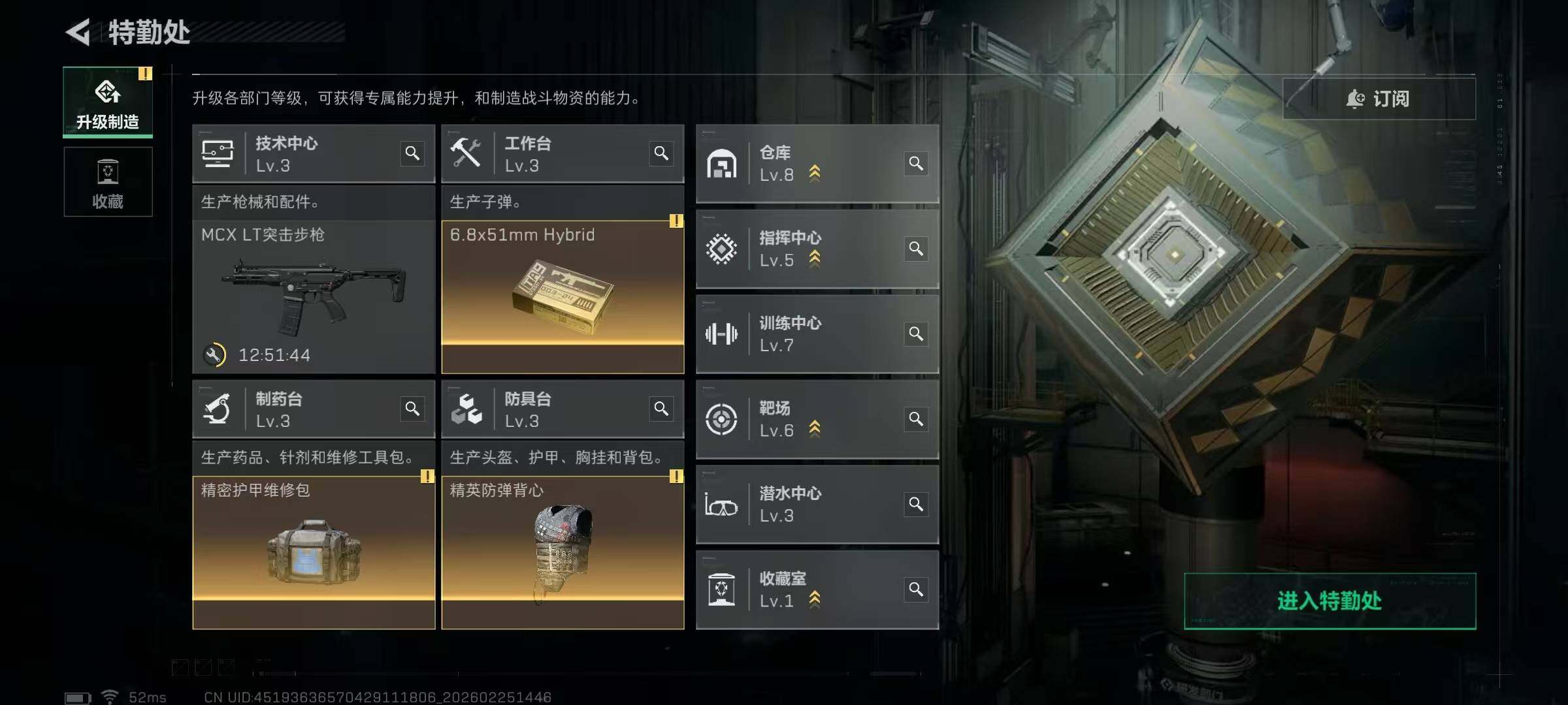 SJZQM456749三角洲行动账号详情图25