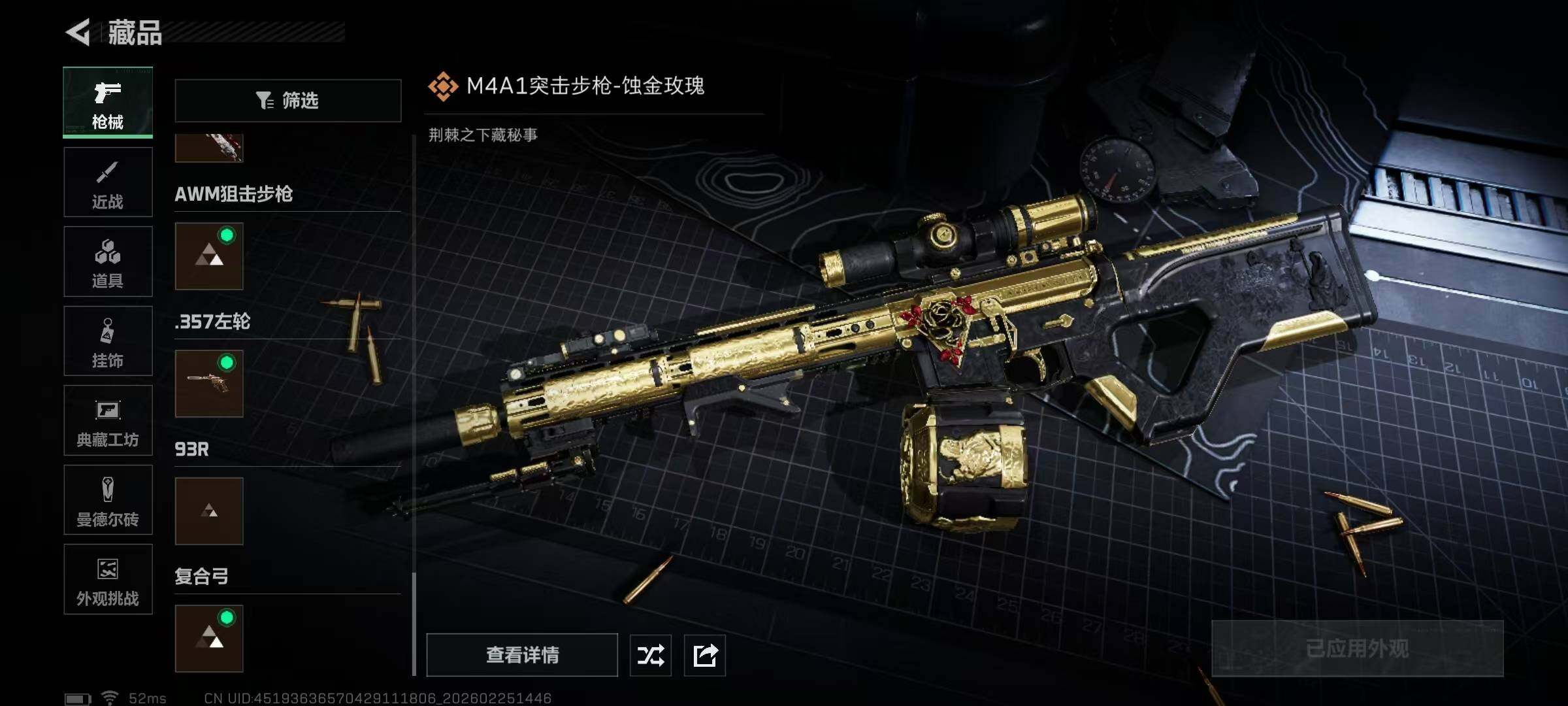 SJZQM456749三角洲行动账号详情图30