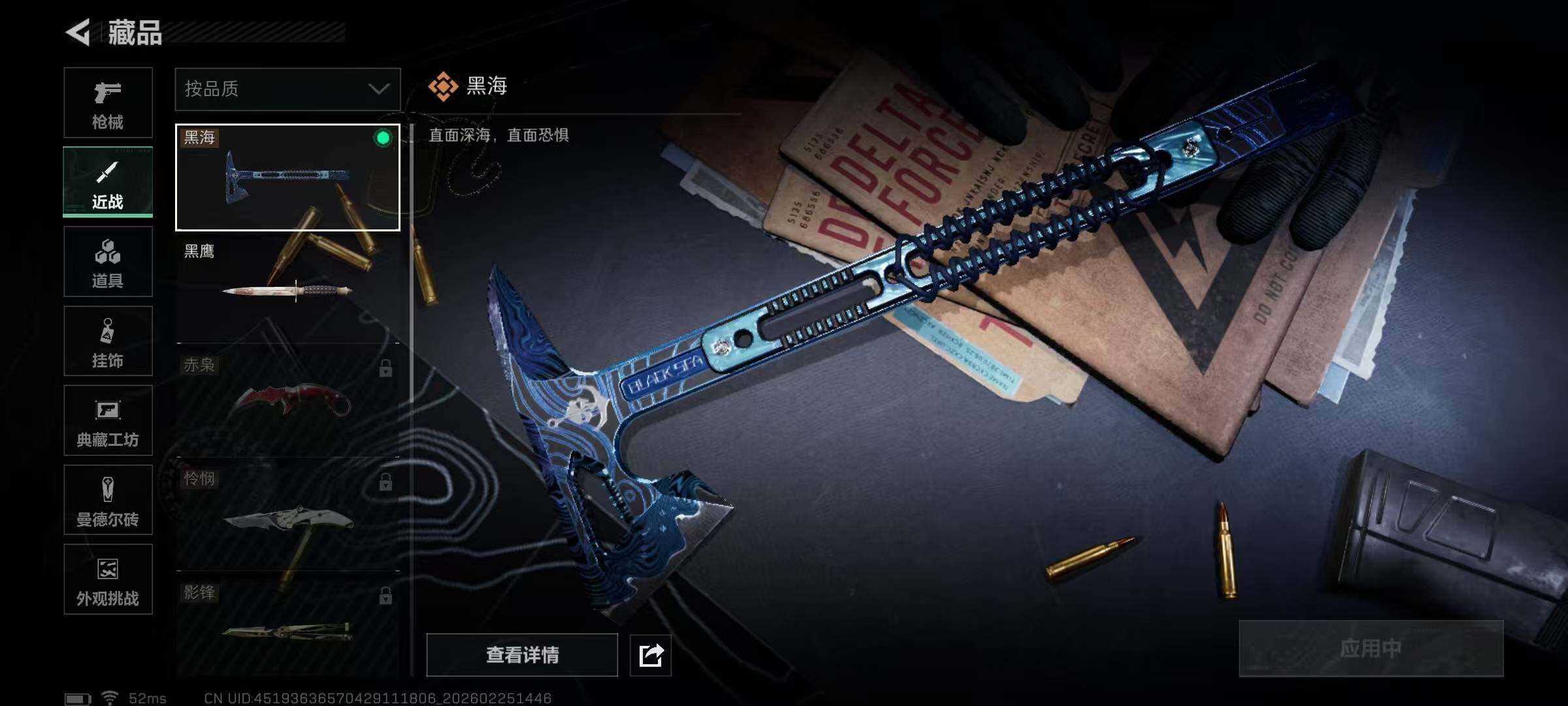 SJZQM456749三角洲行动账号详情图31