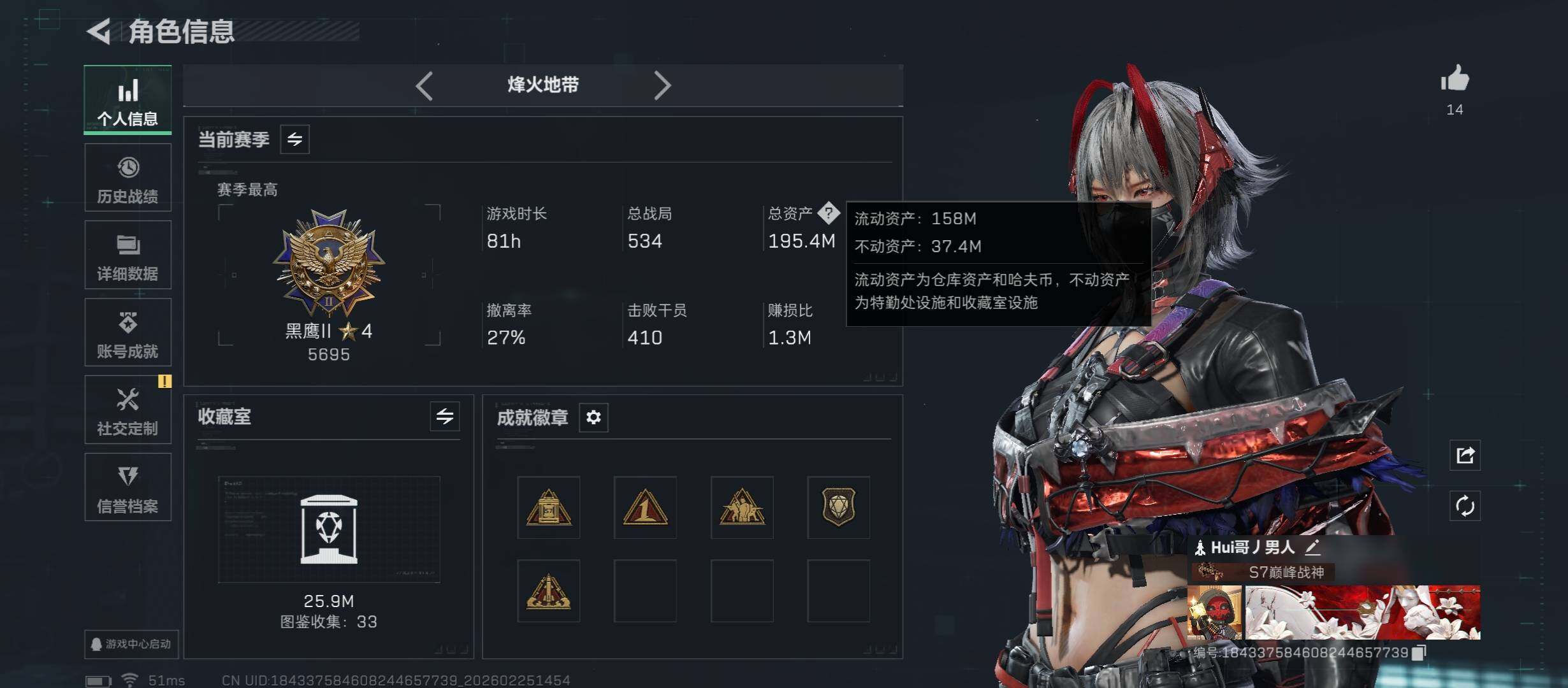 SJZCMW453804三角洲行动账号详情图4