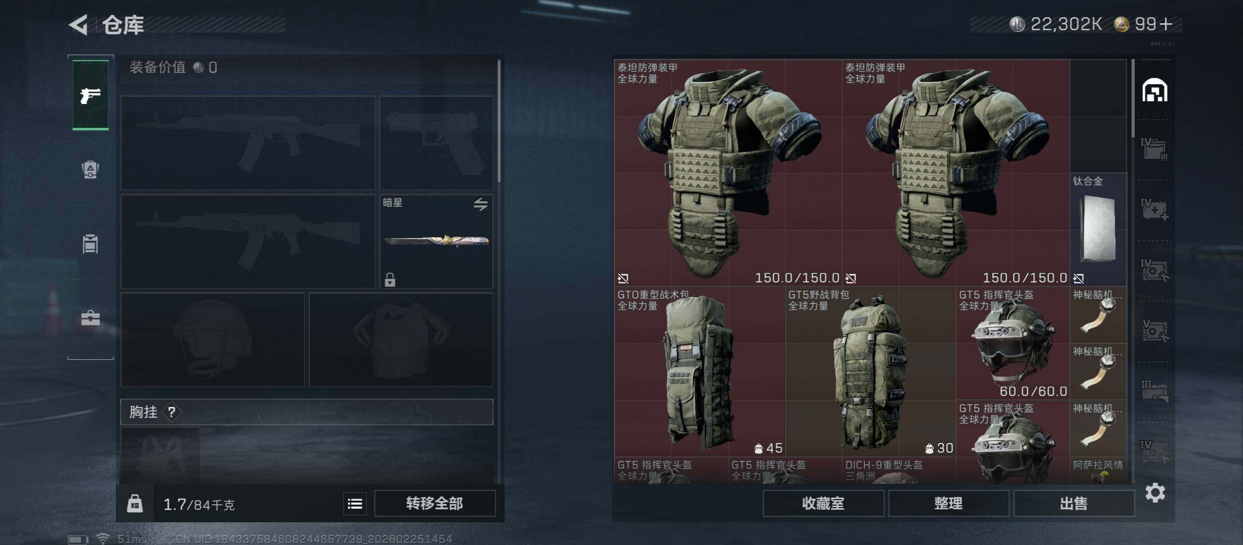 SJZCMW453804三角洲行动账号详情图15