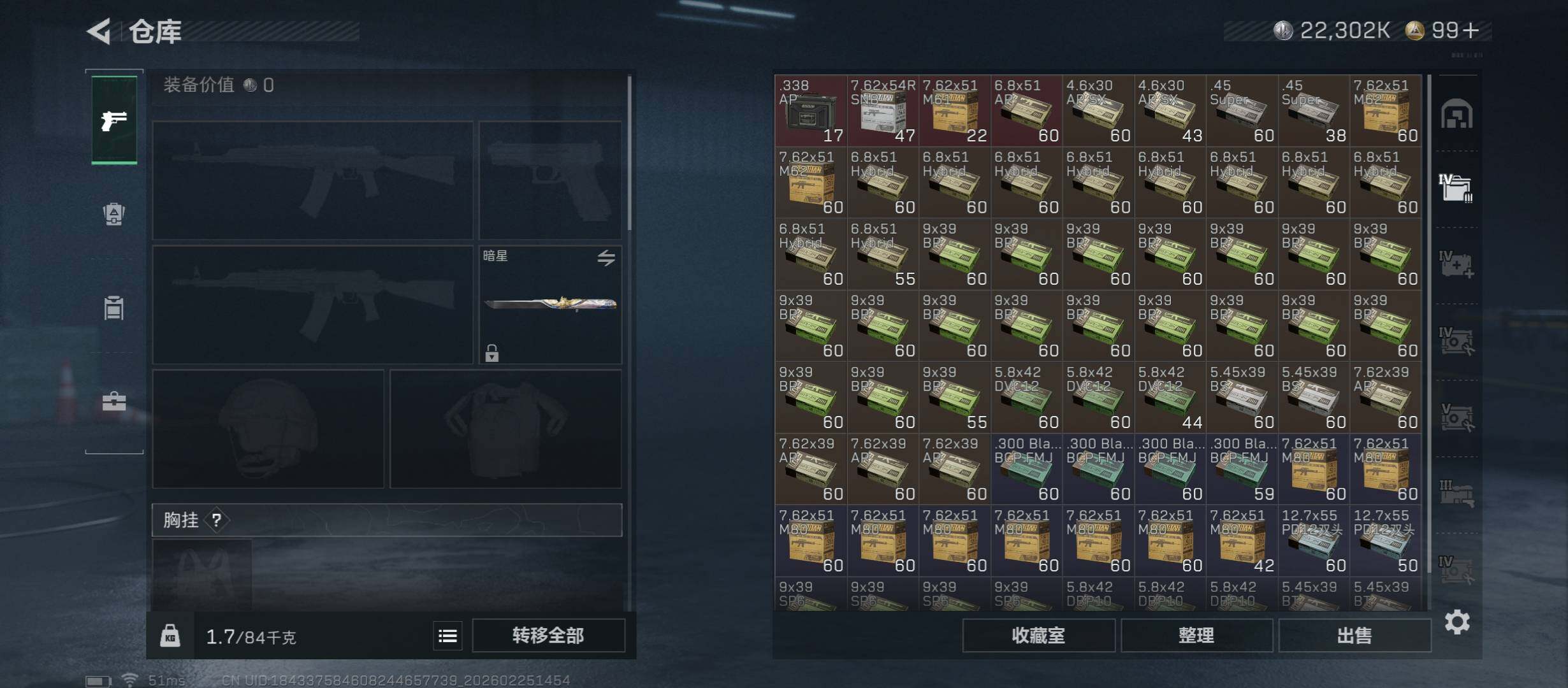 SJZCMW453804三角洲行动账号详情图16