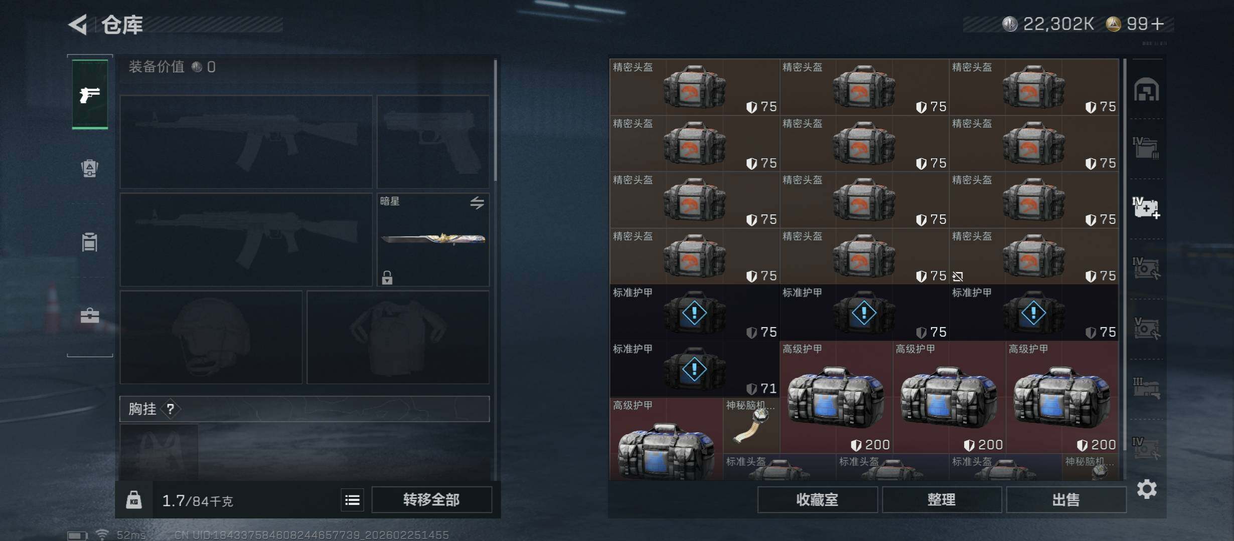 SJZCMW453804三角洲行动账号详情图17