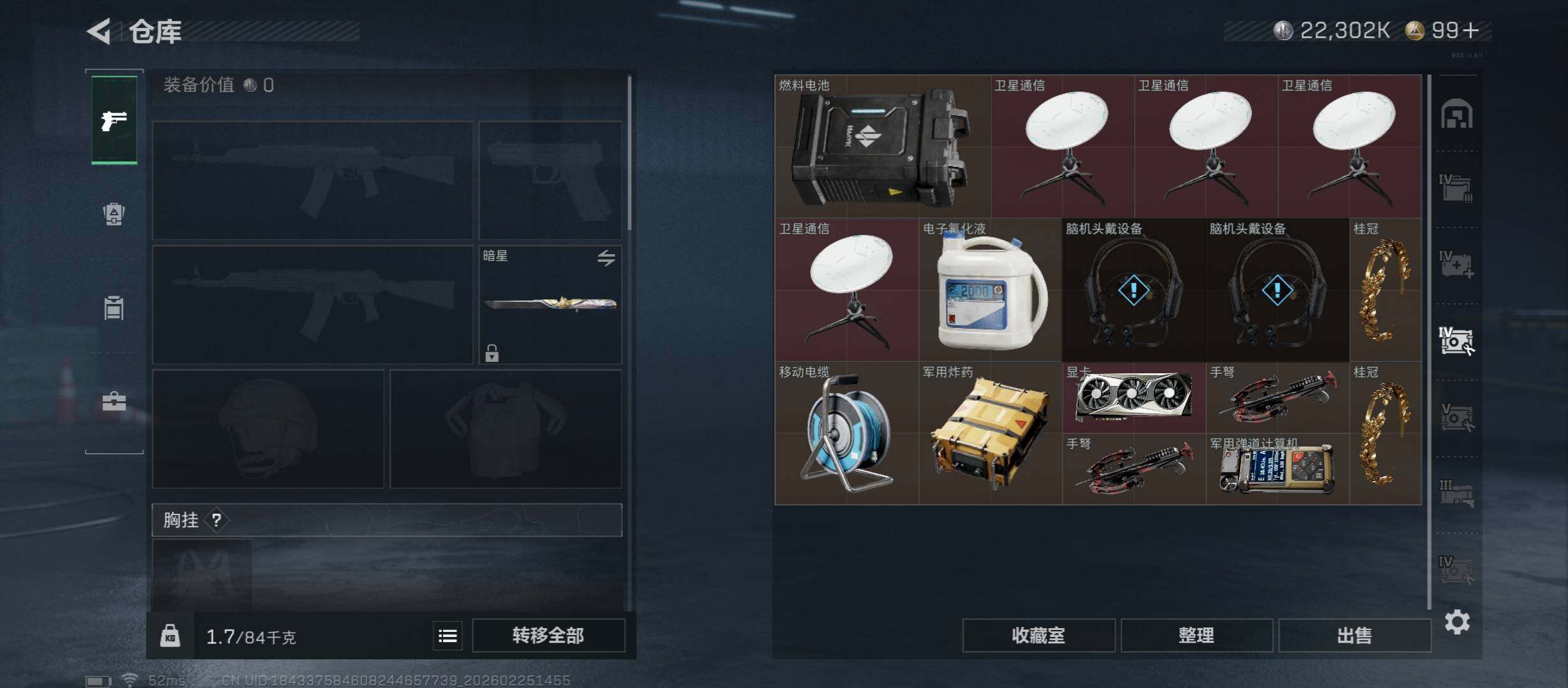 SJZCMW453804三角洲行动账号详情图18