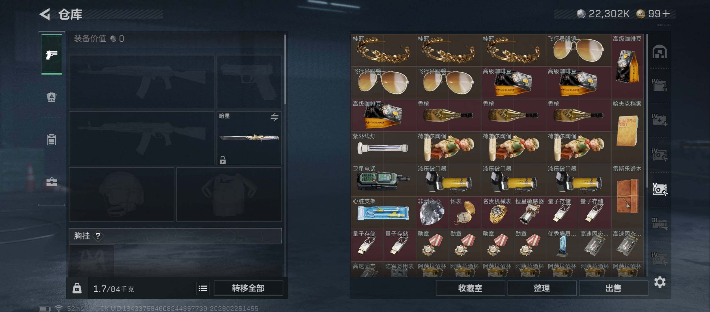 SJZCMW453804三角洲行动账号详情图19