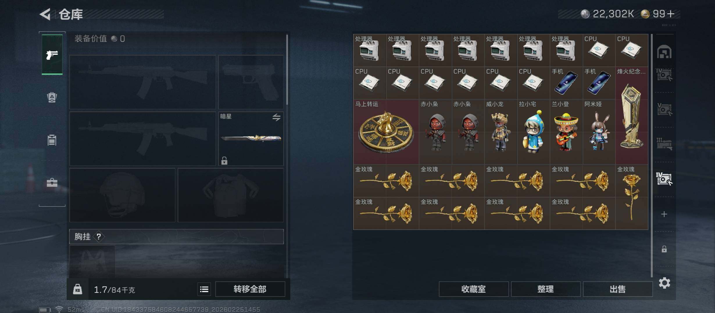 SJZCMW453804三角洲行动账号详情图21