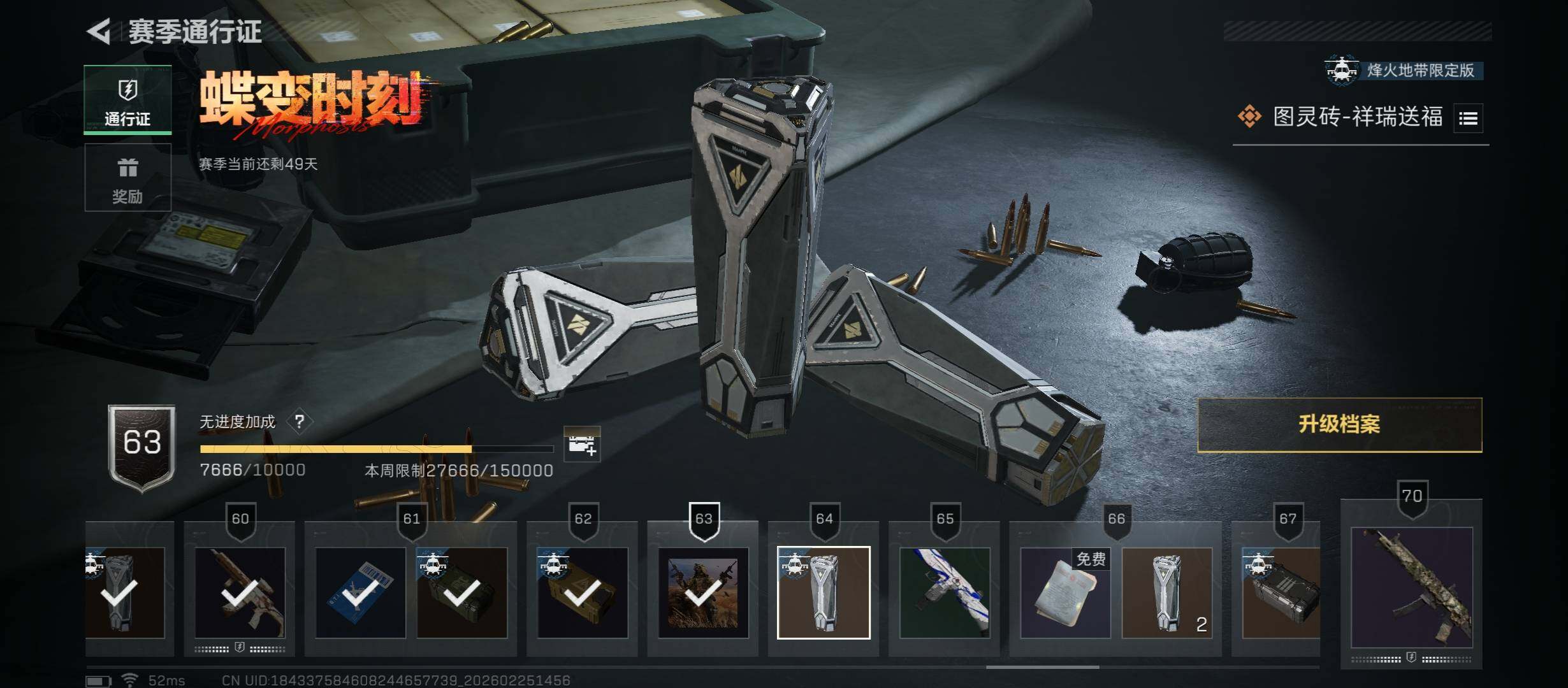 SJZCMW453804三角洲行动账号详情图22