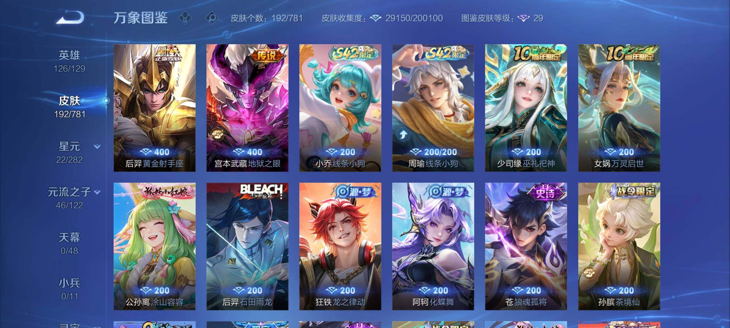 WZCMY4188808王者荣耀账号详情图7 WZCMY4188808王者荣耀账号详情图7