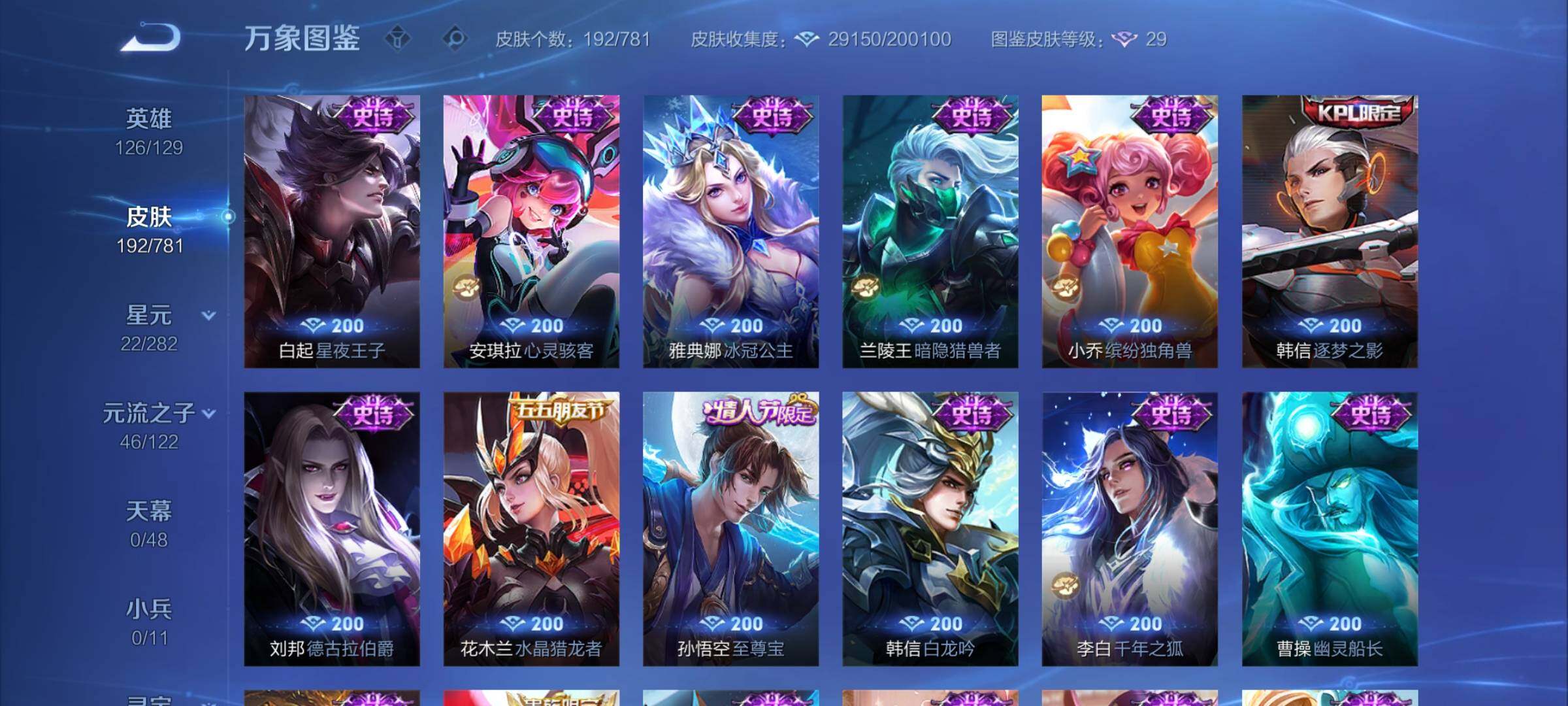 WZCMY4188808王者荣耀账号详情图10 WZCMY4188808王者荣耀账号详情图10