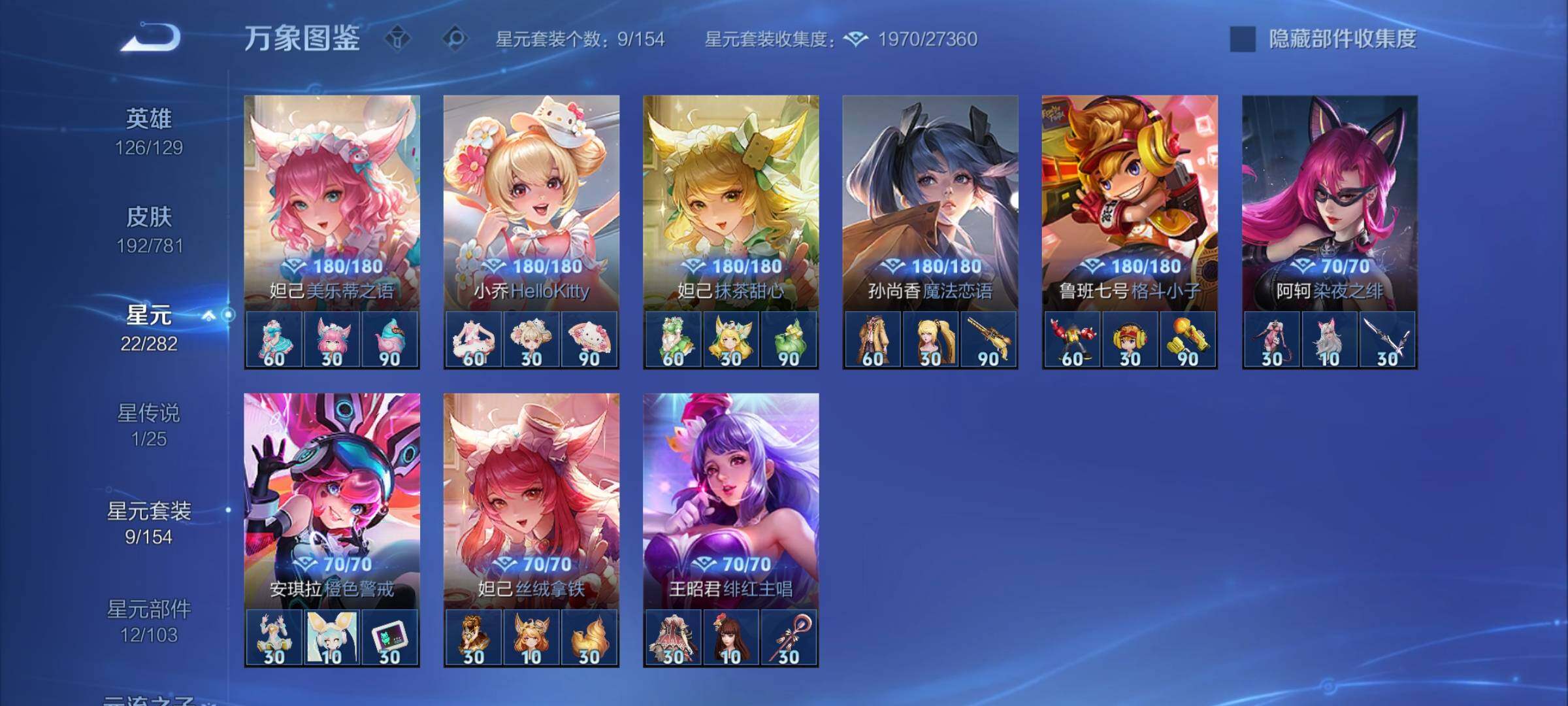 WZCMY4188808王者荣耀账号详情图13 WZCMY4188808王者荣耀账号详情图13