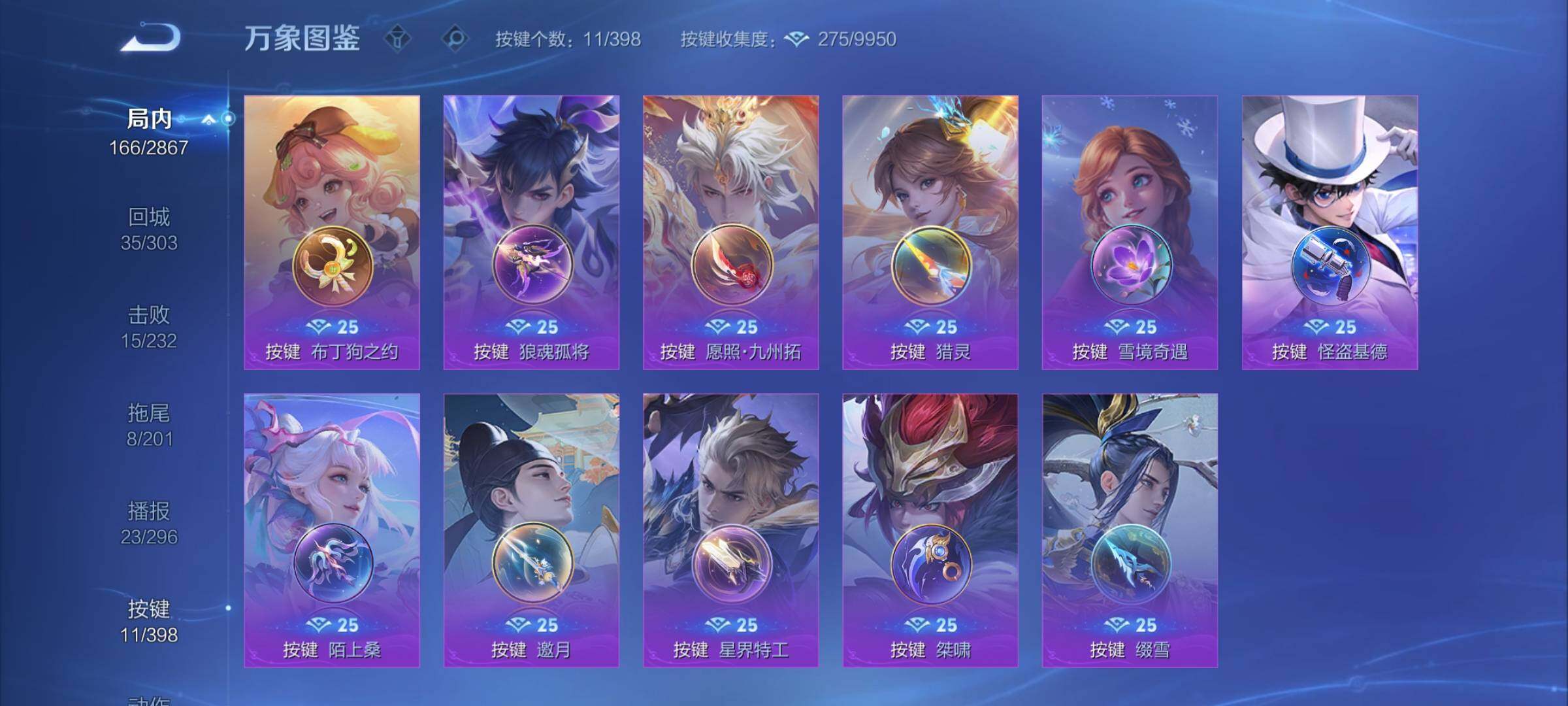 WZCMY4188808王者荣耀账号详情图11 WZCMY4188808王者荣耀账号详情图11