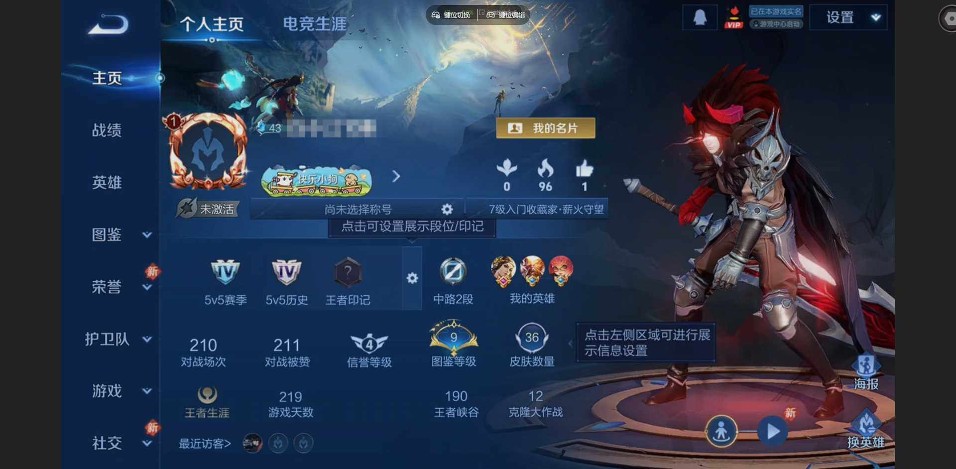 王者荣耀账号安卓QQ58英雄-36皮肤-[]贵族等级: V1 英雄数: 58 皮肤数: 36 荣耀水晶: 神鉴启示录