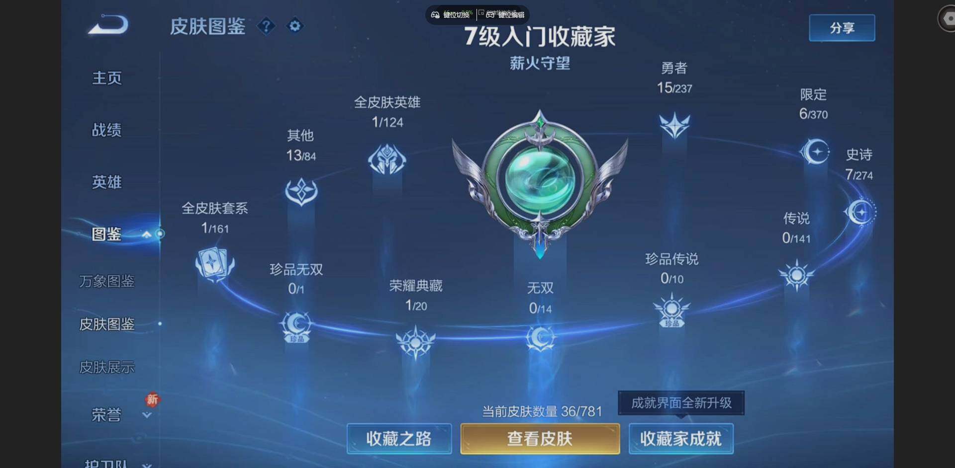 WZCMW4190565王者荣耀账号详情图2