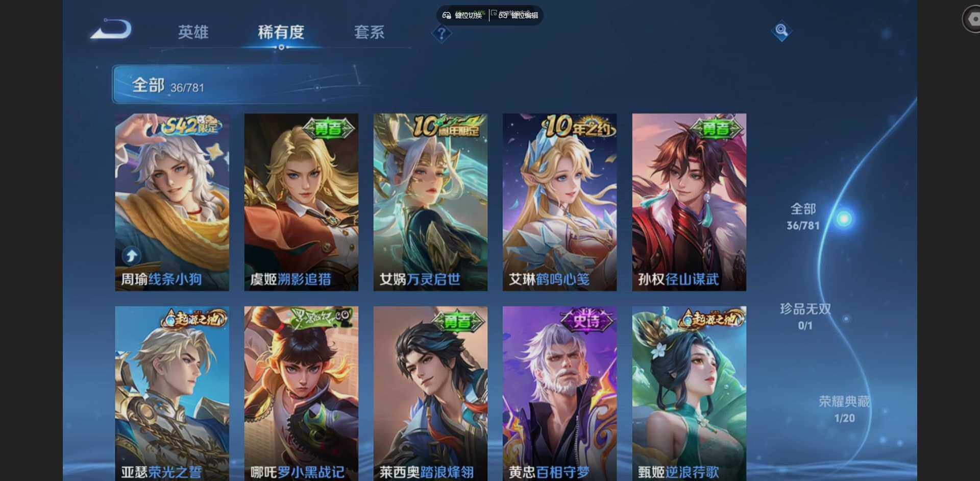 WZCMW4190565王者荣耀账号详情图6