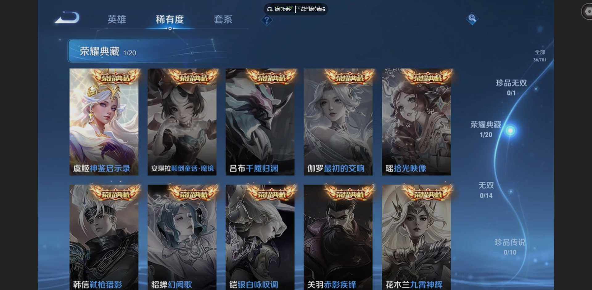 WZCMW4190565王者荣耀账号详情图5