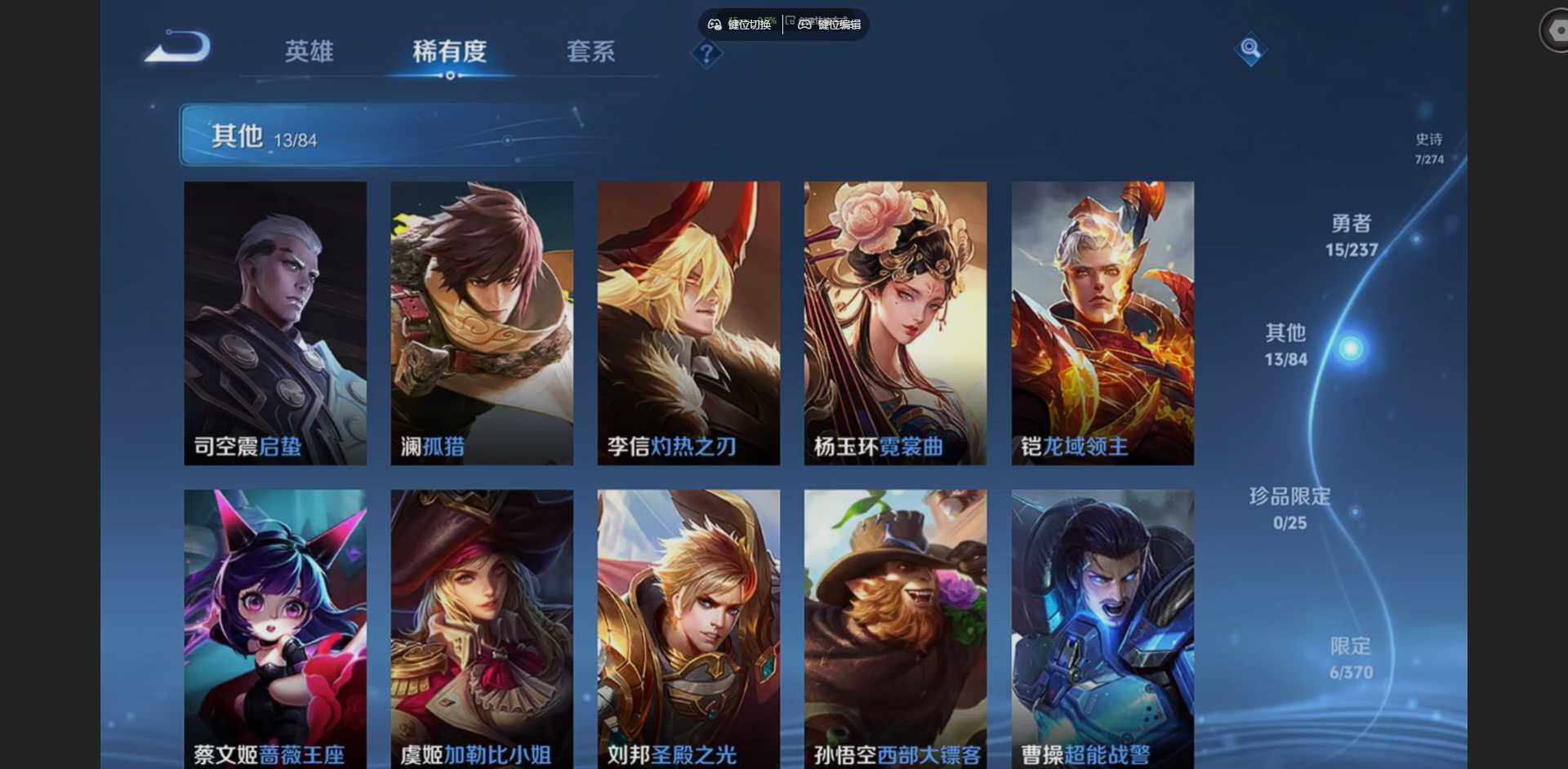 WZCMW4190565王者荣耀账号详情图9