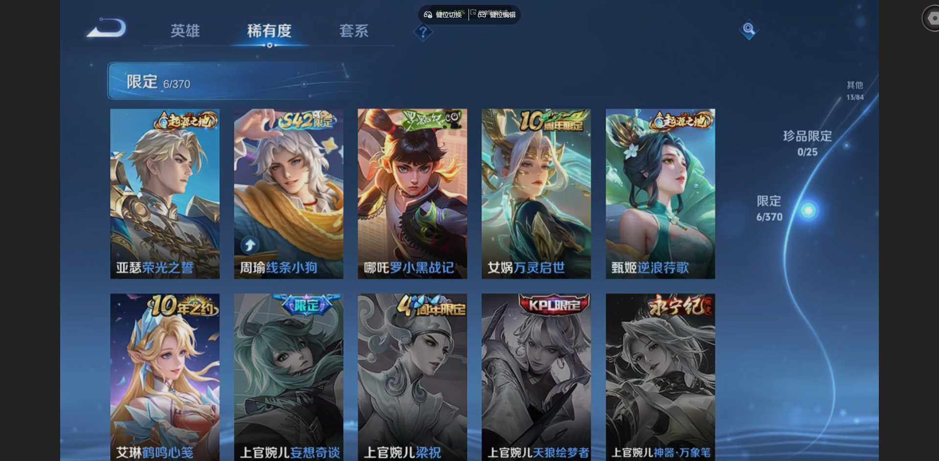 WZCMW4190565王者荣耀账号详情图10