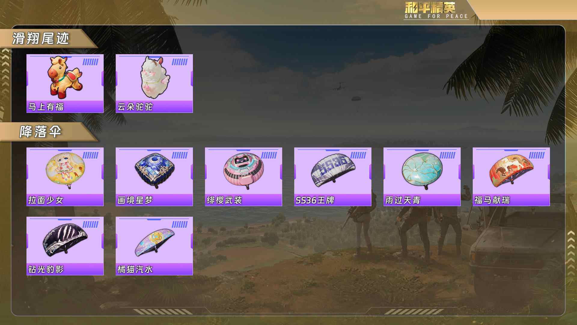 HPQM4123627和平精英账号详情图8 HPQM4123627和平精英账号详情图8