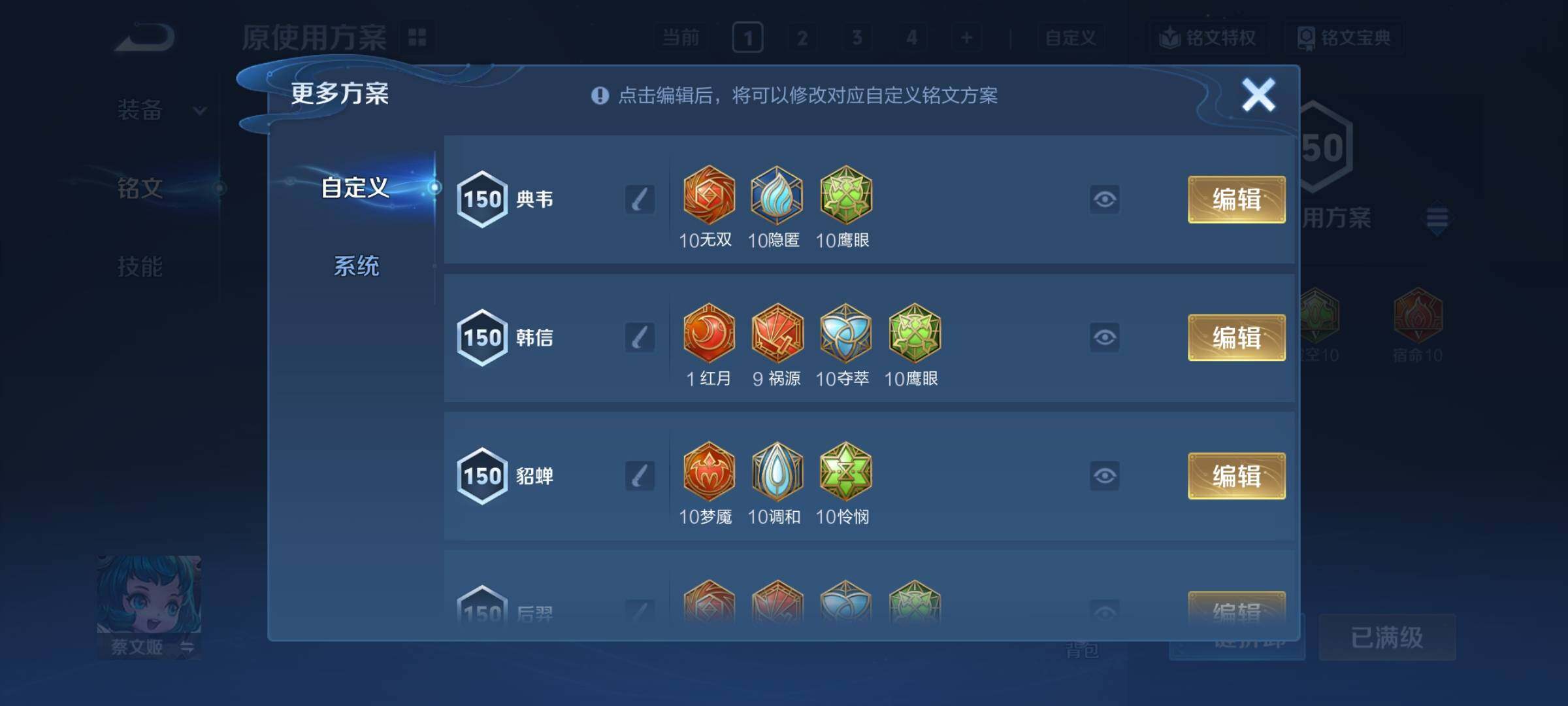 WZCMY4188808王者荣耀账号详情图17 WZCMY4188808王者荣耀账号详情图17