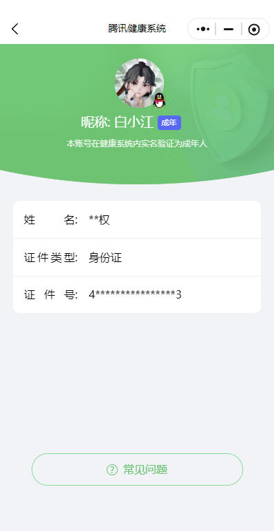 WZCMW4190565王者荣耀账号详情图14