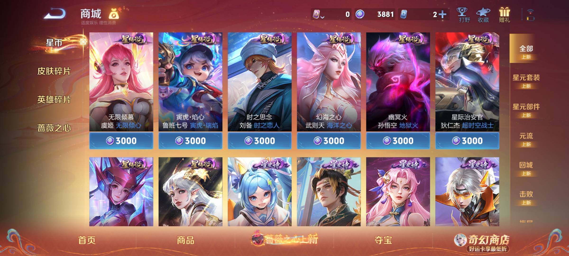 WZCMY4188808王者荣耀账号详情图12 WZCMY4188808王者荣耀账号详情图12