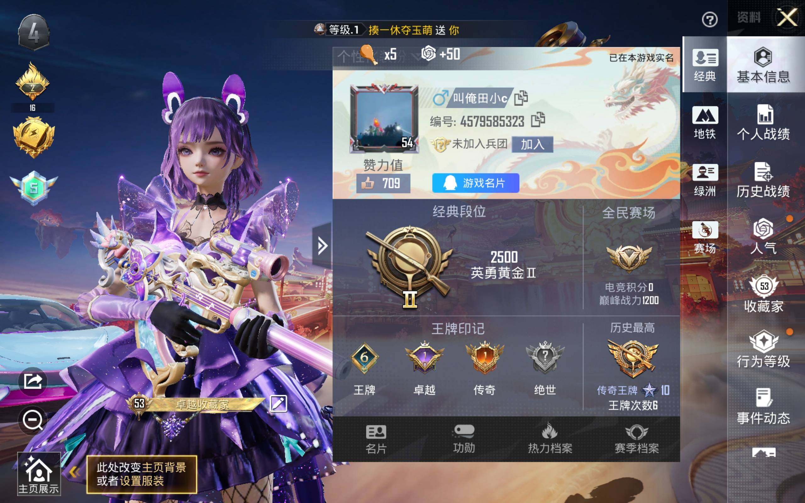 HPQM4112701和平精英账号详情图3 HPQM4112701和平精英账号详情图3