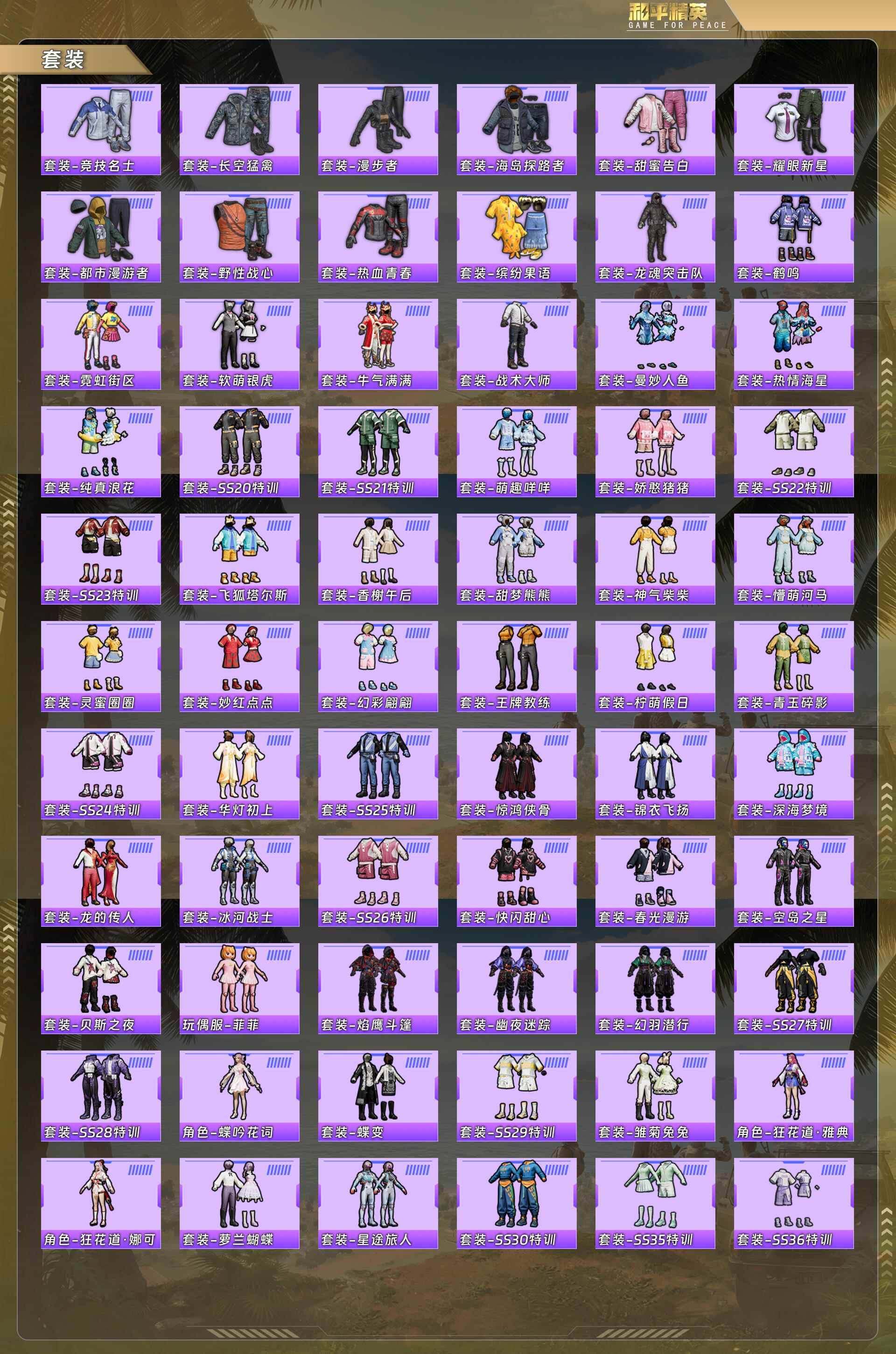 HPQM4112701和平精英账号详情图6 HPQM4112701和平精英账号详情图6