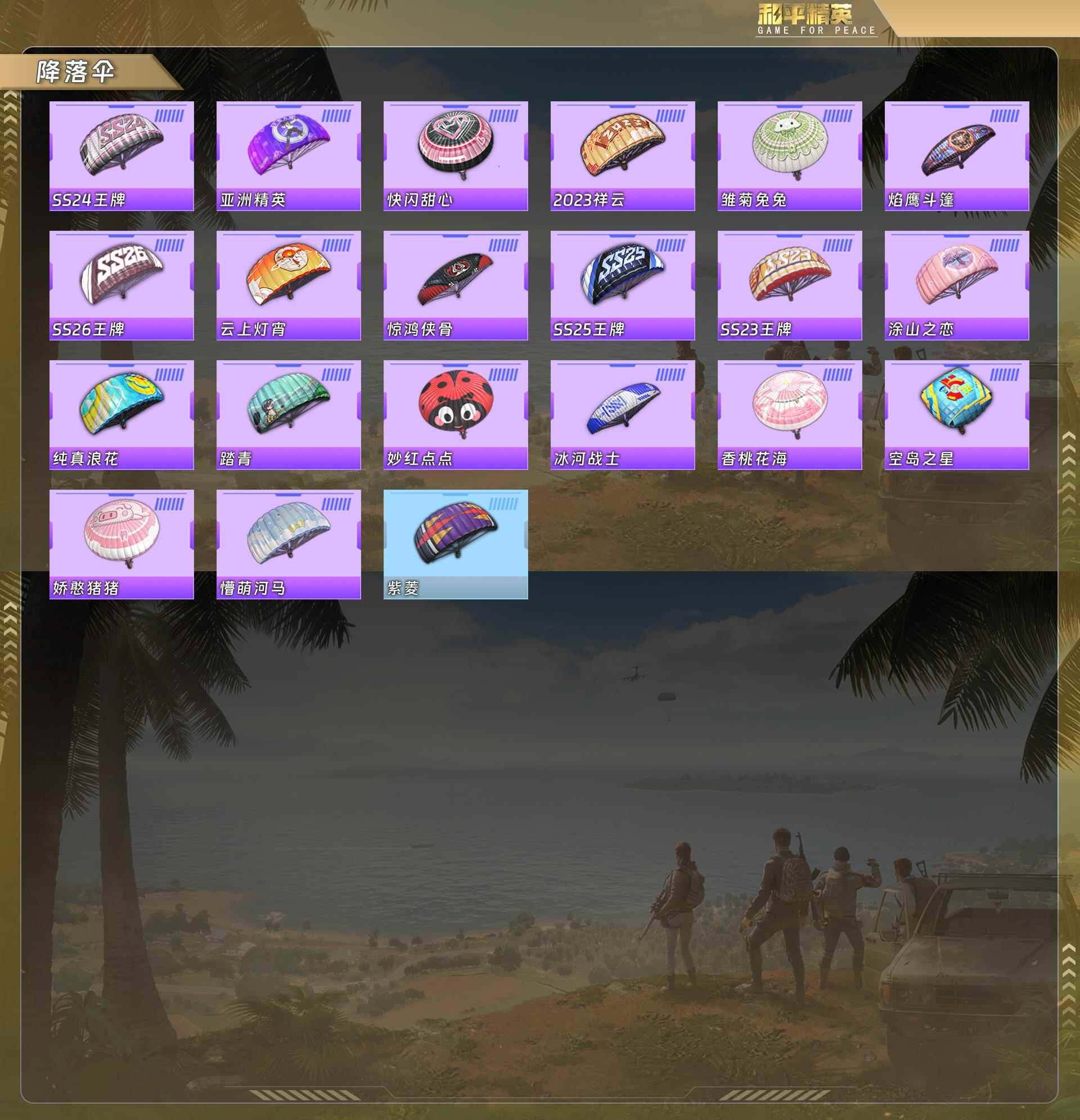 HPQM4112701和平精英账号详情图8 HPQM4112701和平精英账号详情图8