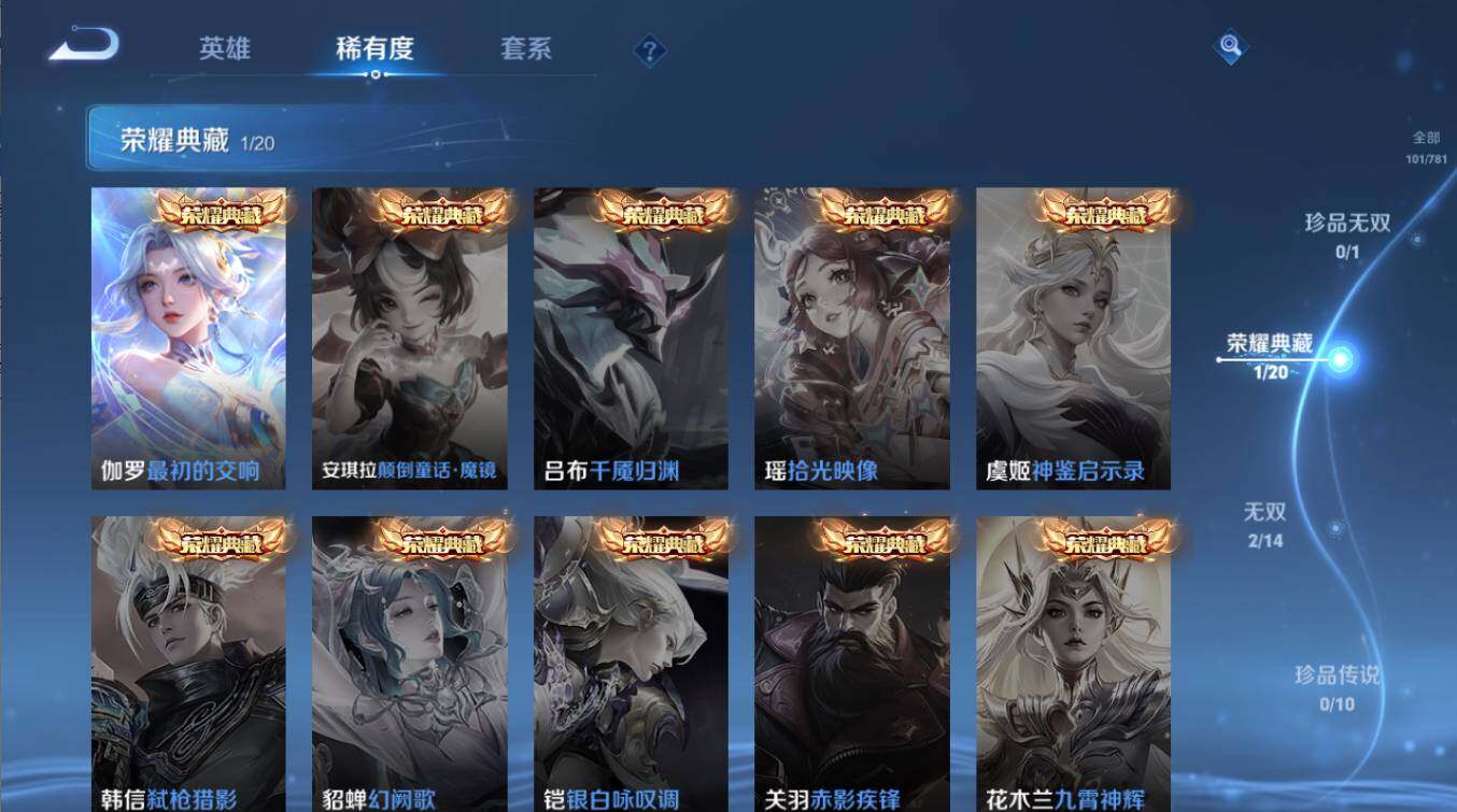 WZCMW4187191王者荣耀账号详情图7