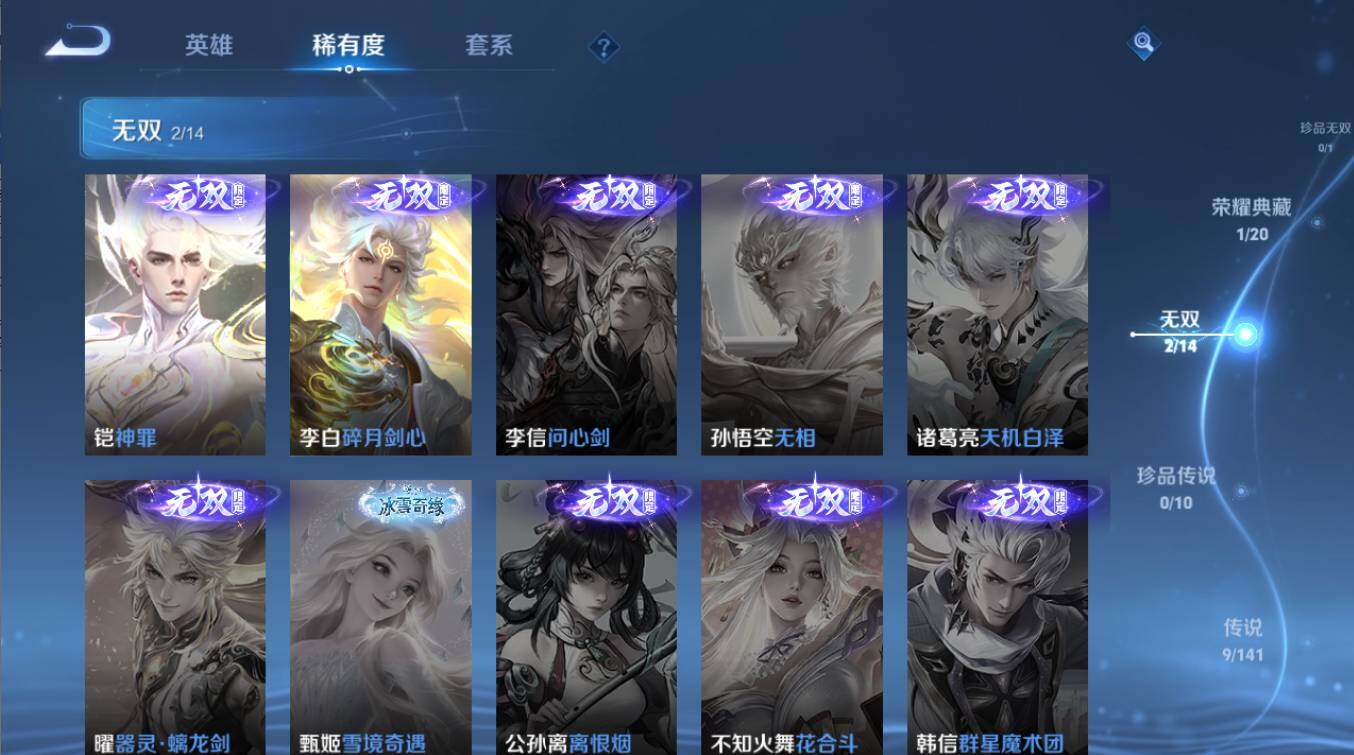 WZCMW4187191王者荣耀账号详情图8