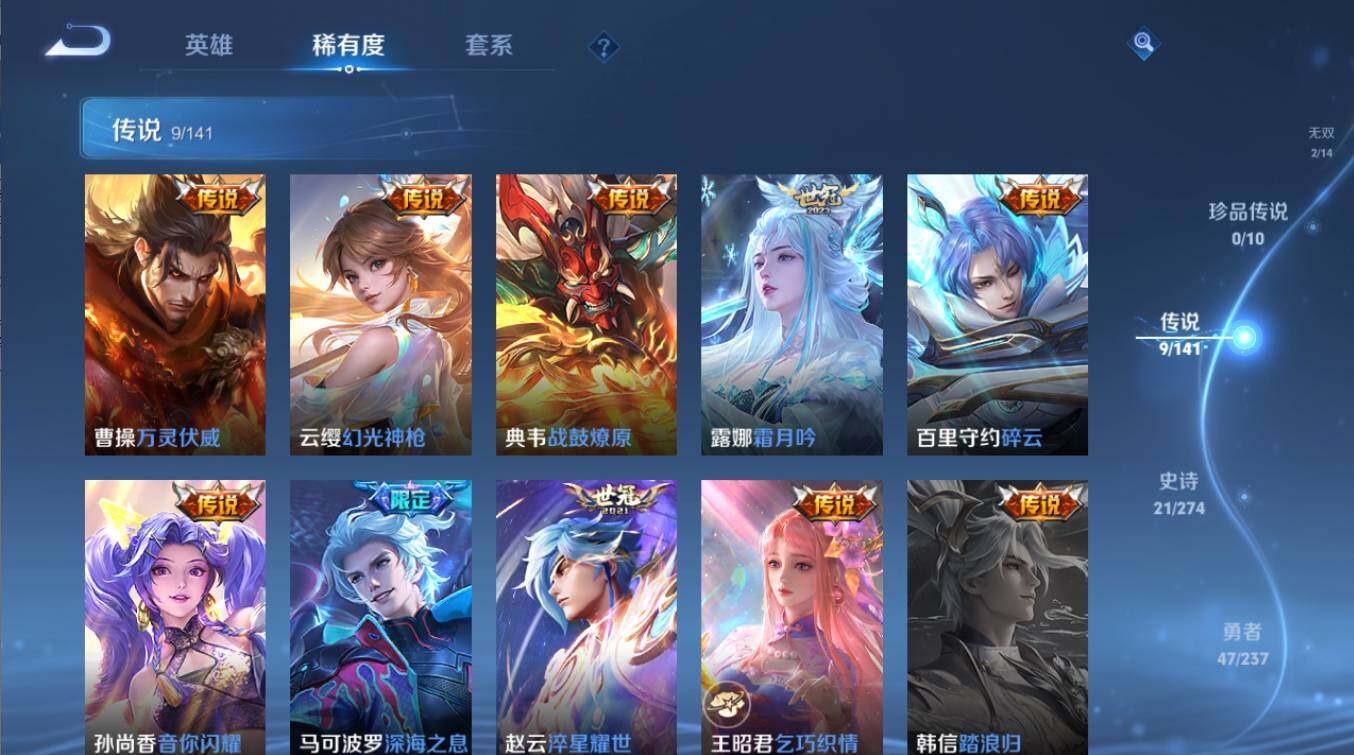 WZCMW4187191王者荣耀账号详情图9