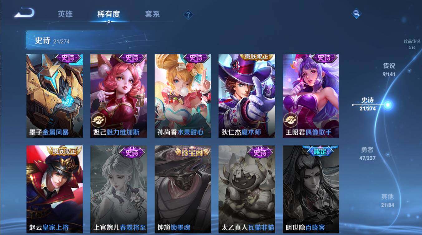 WZCMW4187191王者荣耀账号详情图12