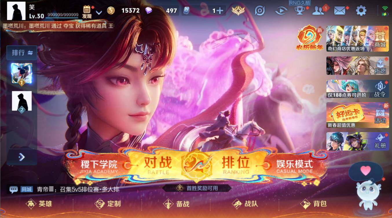 WZCMW4187191王者荣耀账号详情图15